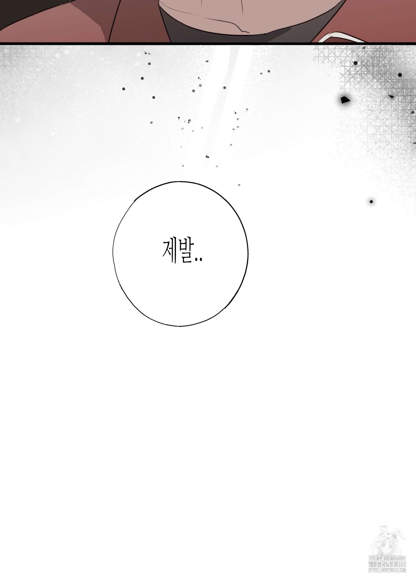 줄다리기의 법칙 24화 43