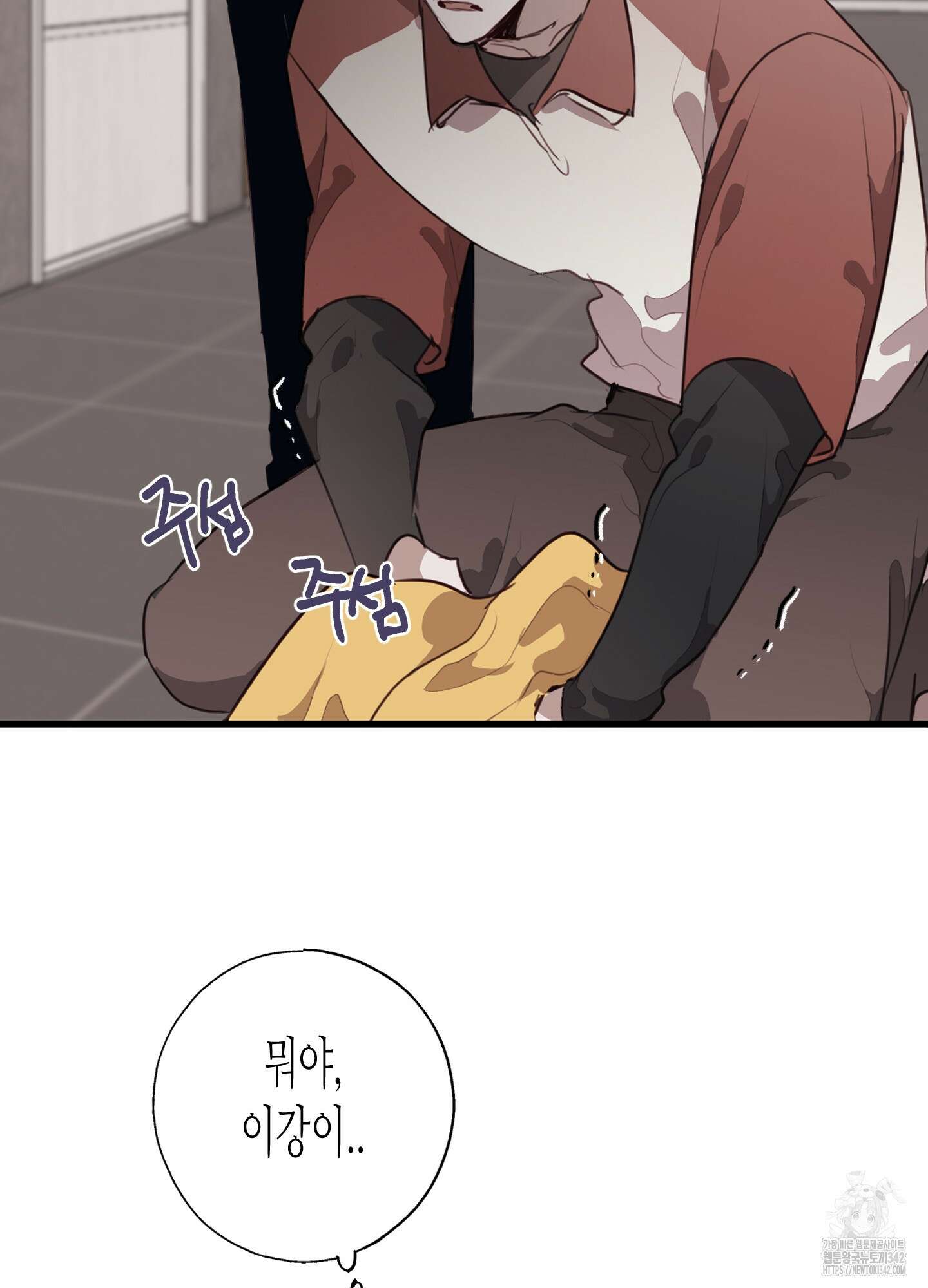 줄다리기의 법칙 24화 45
