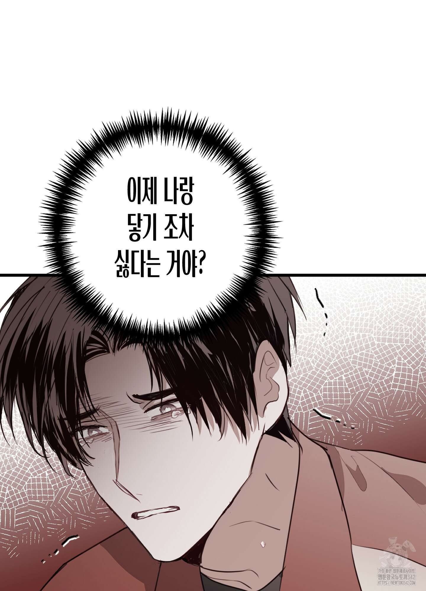 줄다리기의 법칙 24화 47