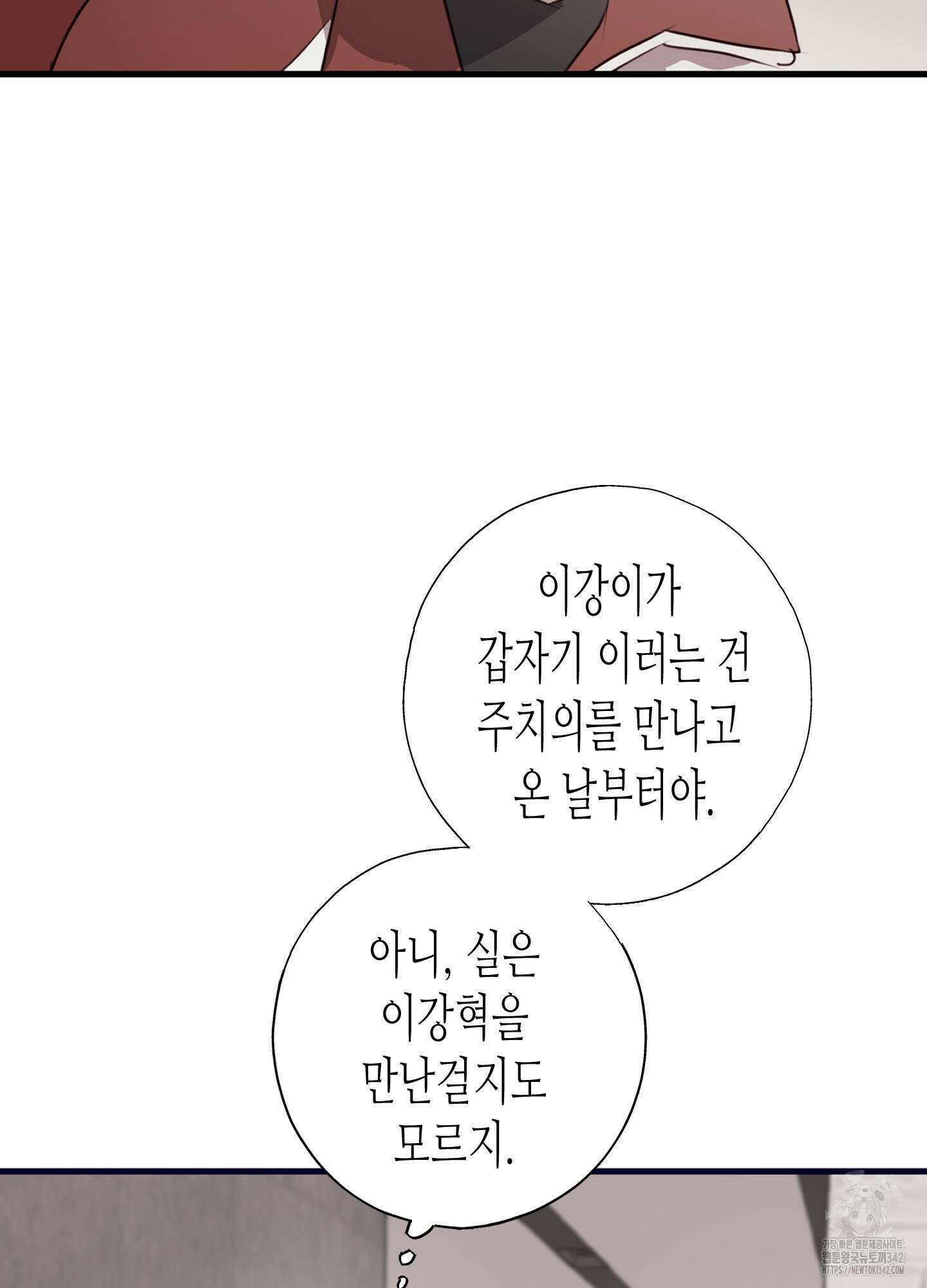 줄다리기의 법칙 24화 48