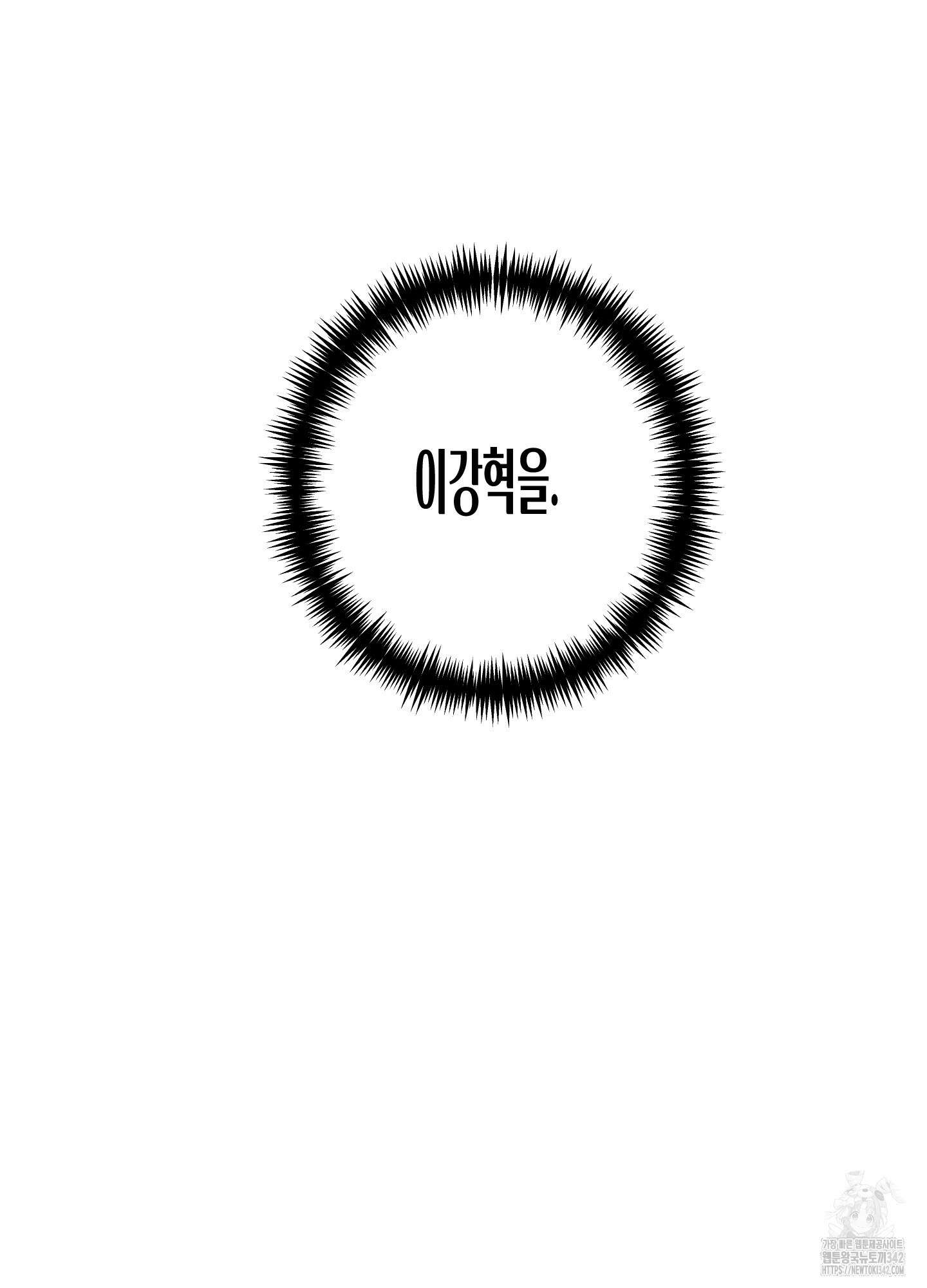 줄다리기의 법칙 24화 50