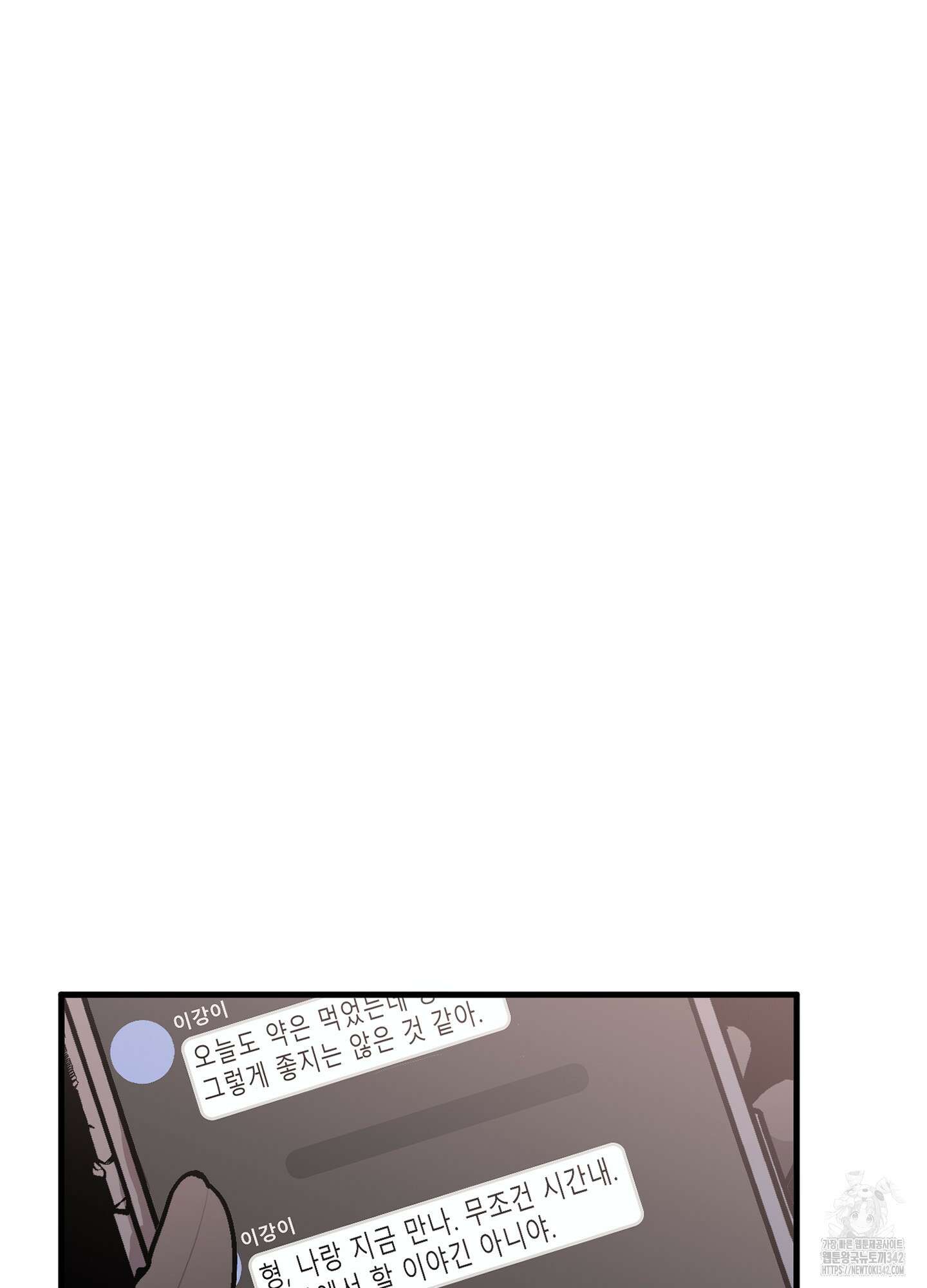 줄다리기의 법칙 24화 52