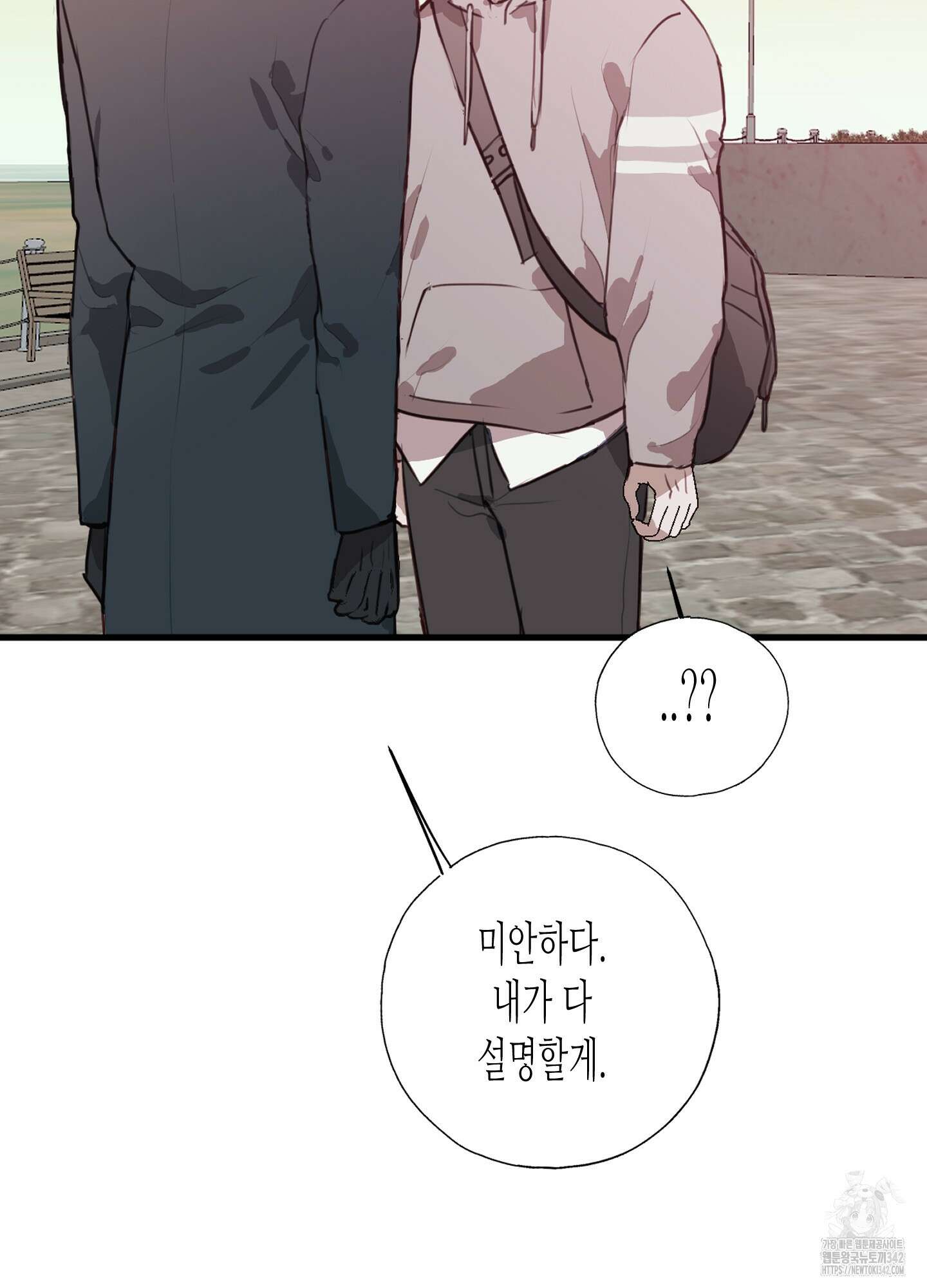 줄다리기의 법칙 24화 59