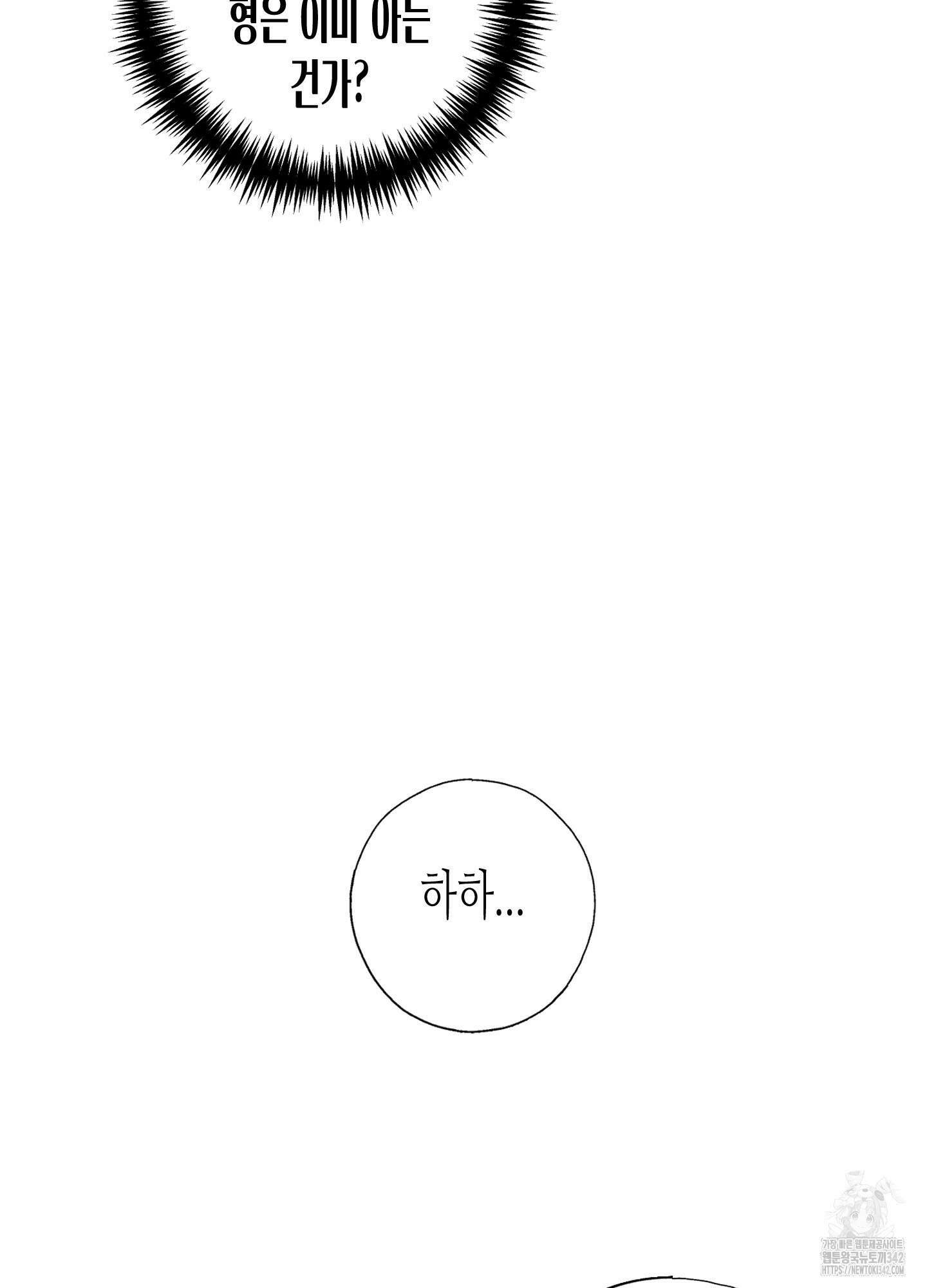 줄다리기의 법칙 24화 61