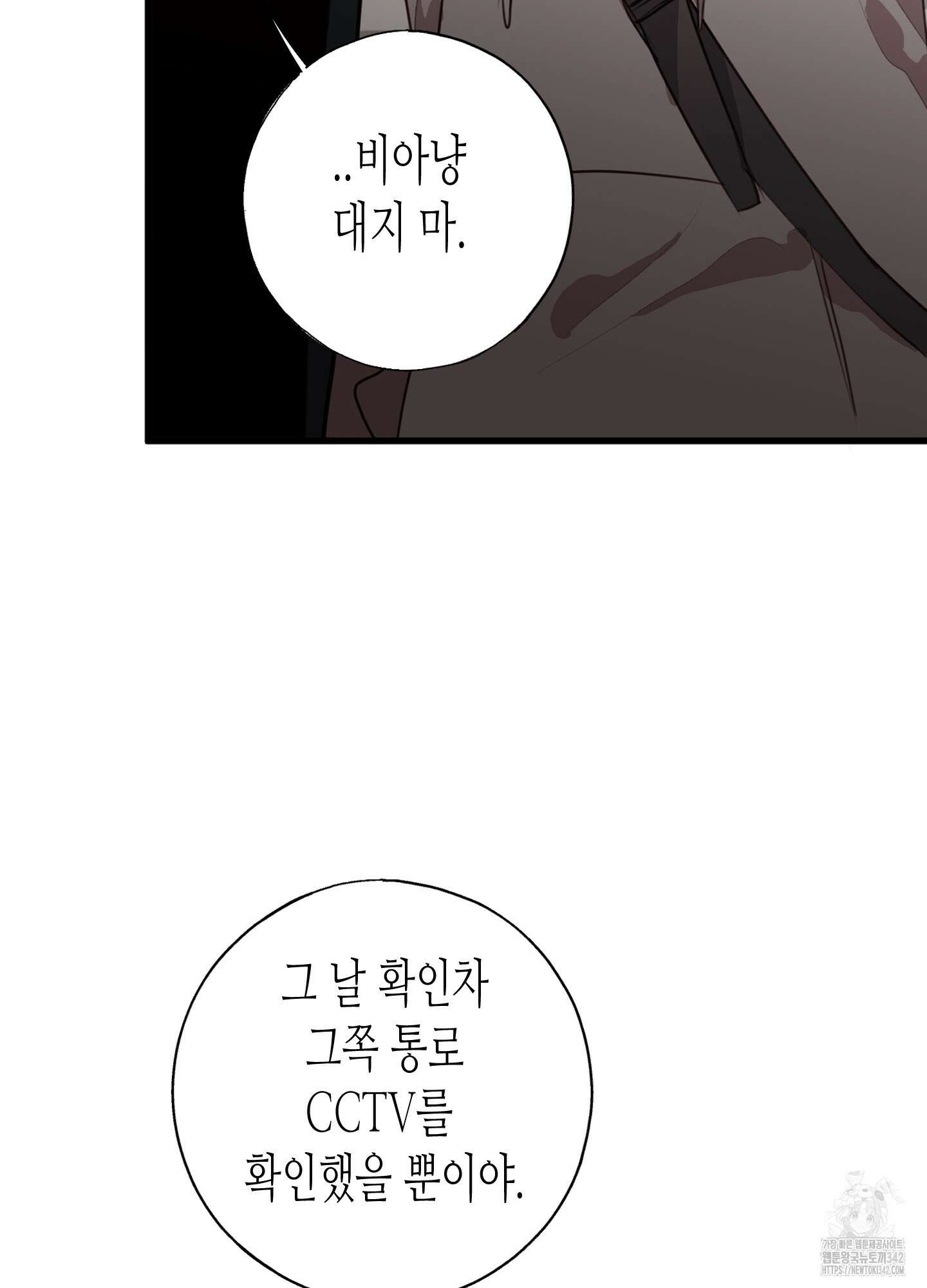 줄다리기의 법칙 24화 63