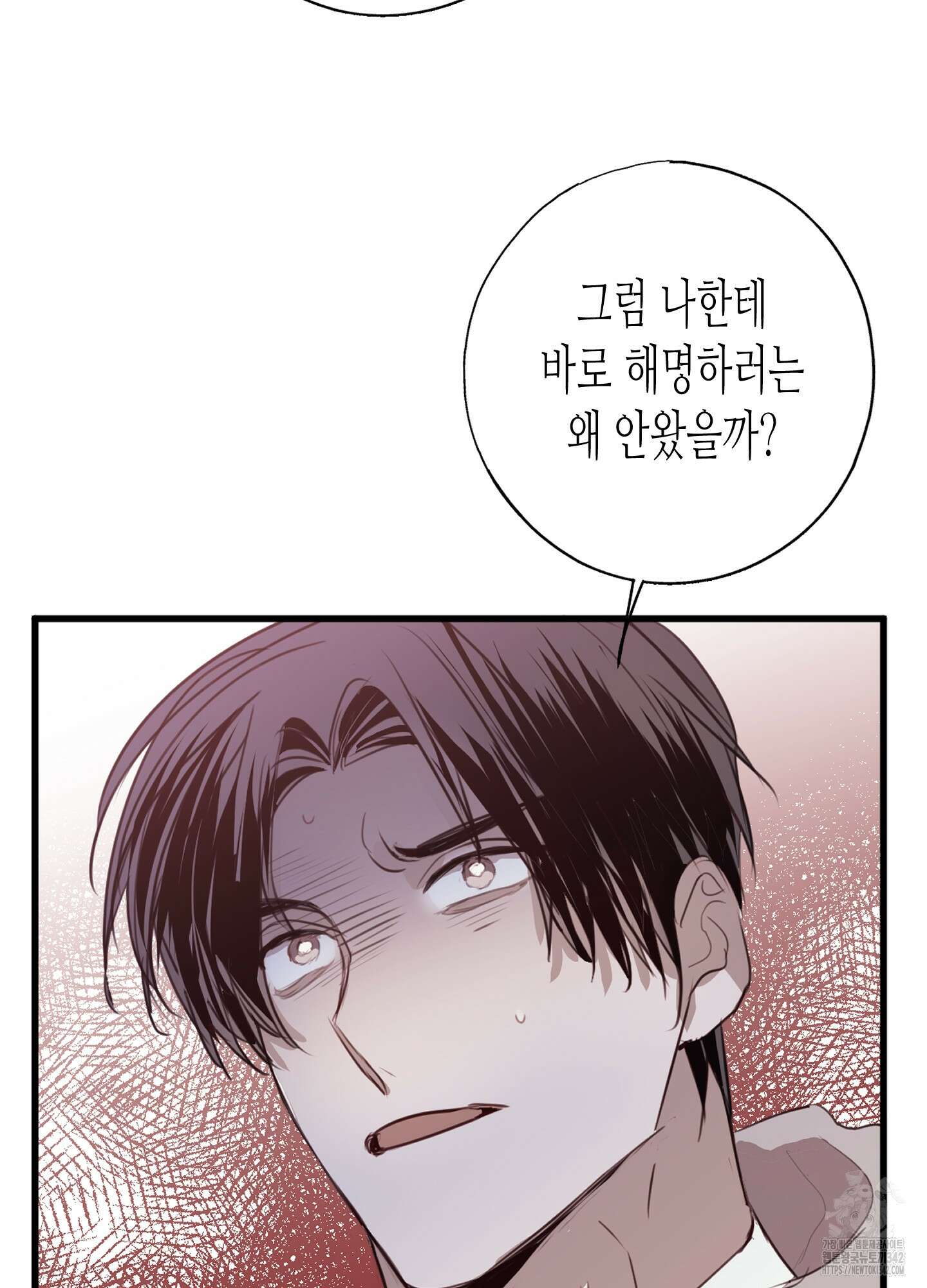 줄다리기의 법칙 24화 64
