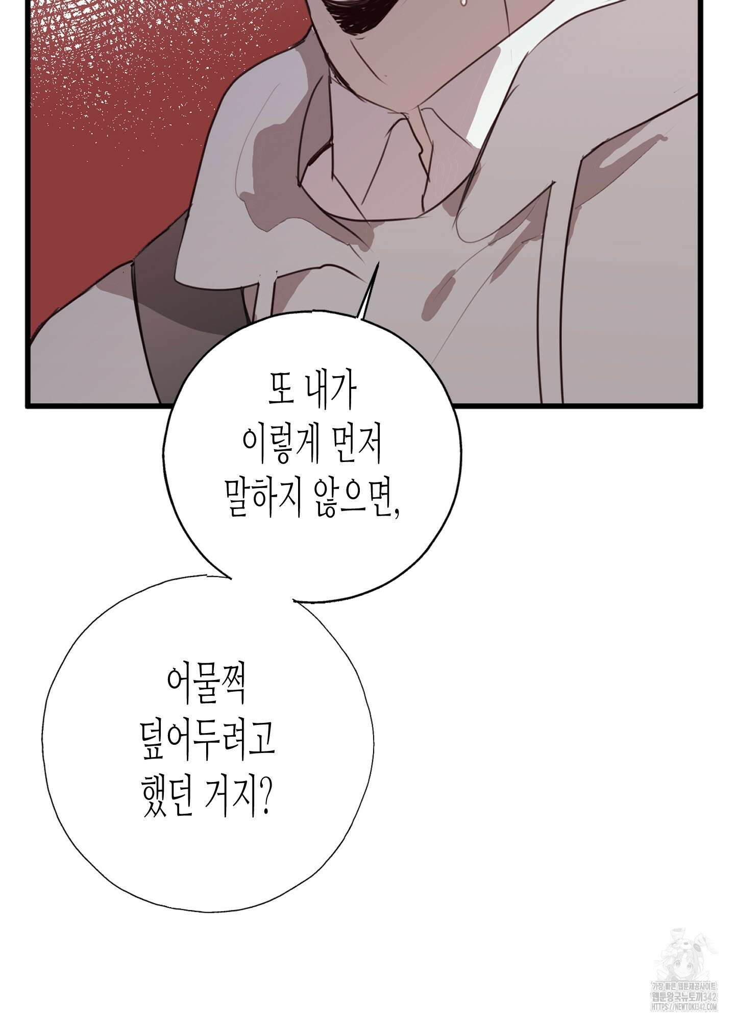 줄다리기의 법칙 24화 65