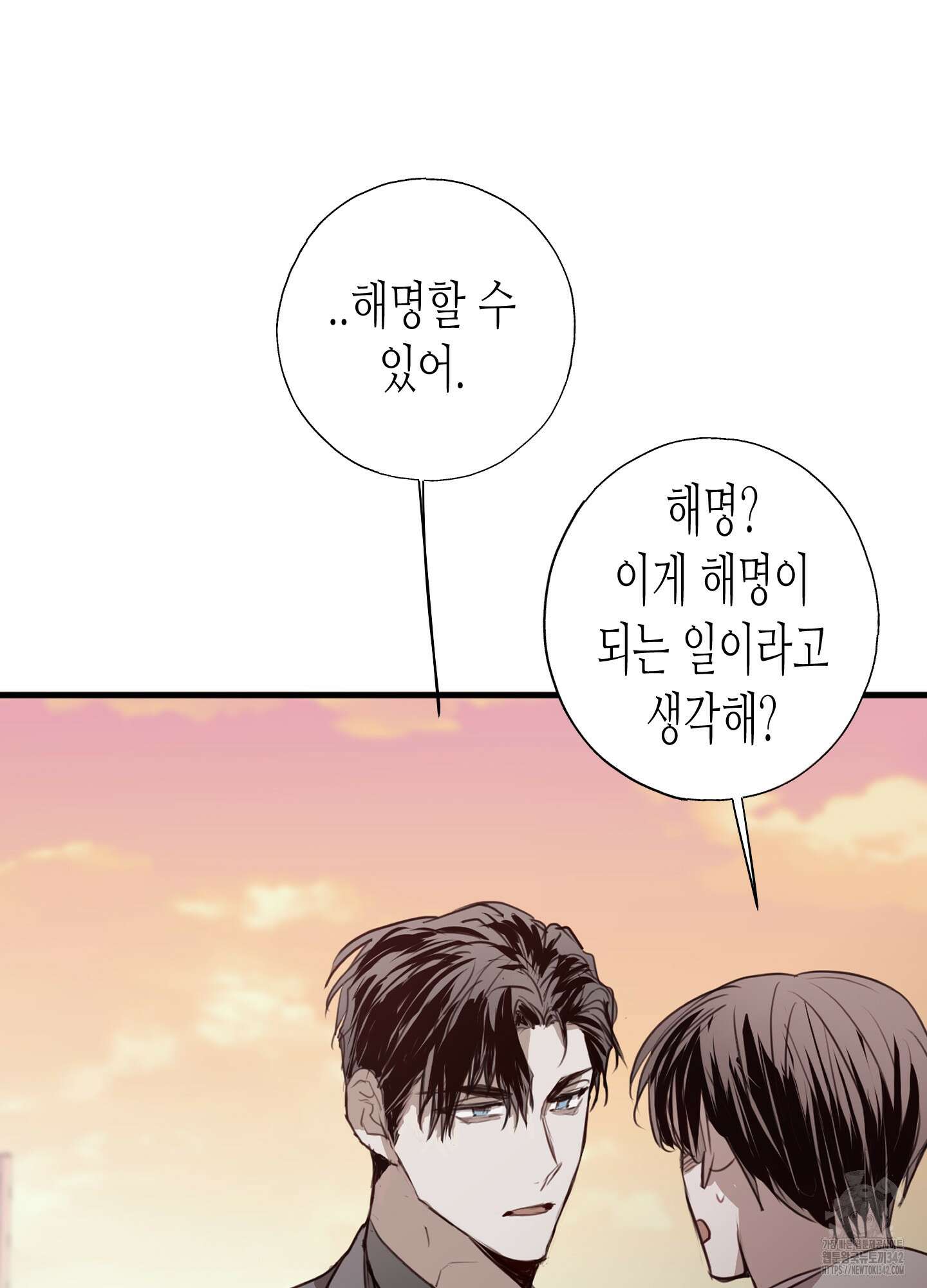 줄다리기의 법칙 24화 66