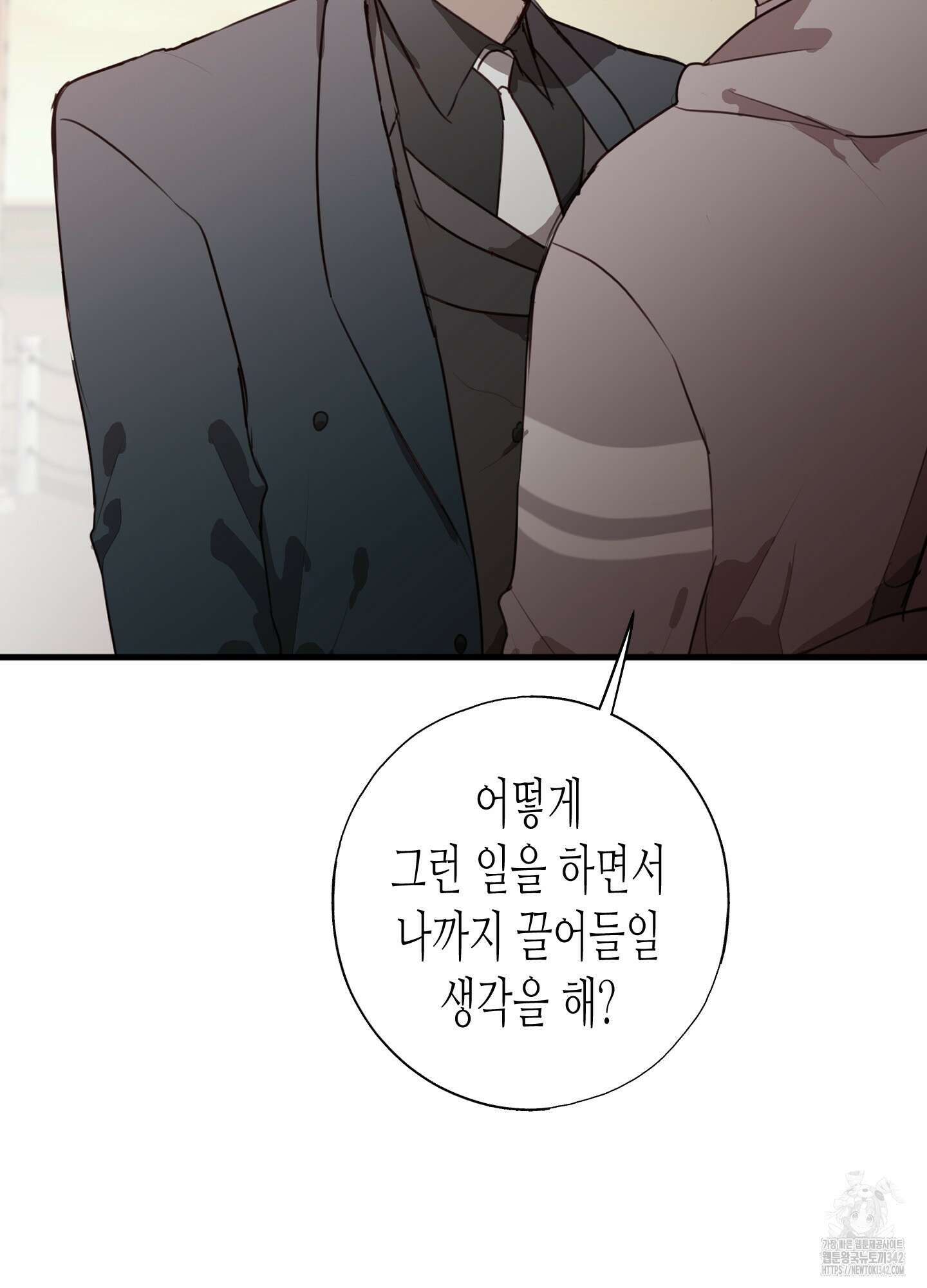 줄다리기의 법칙 24화 67