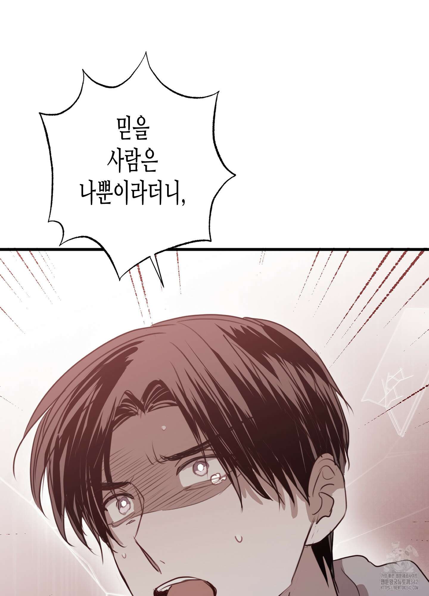 줄다리기의 법칙 24화 68