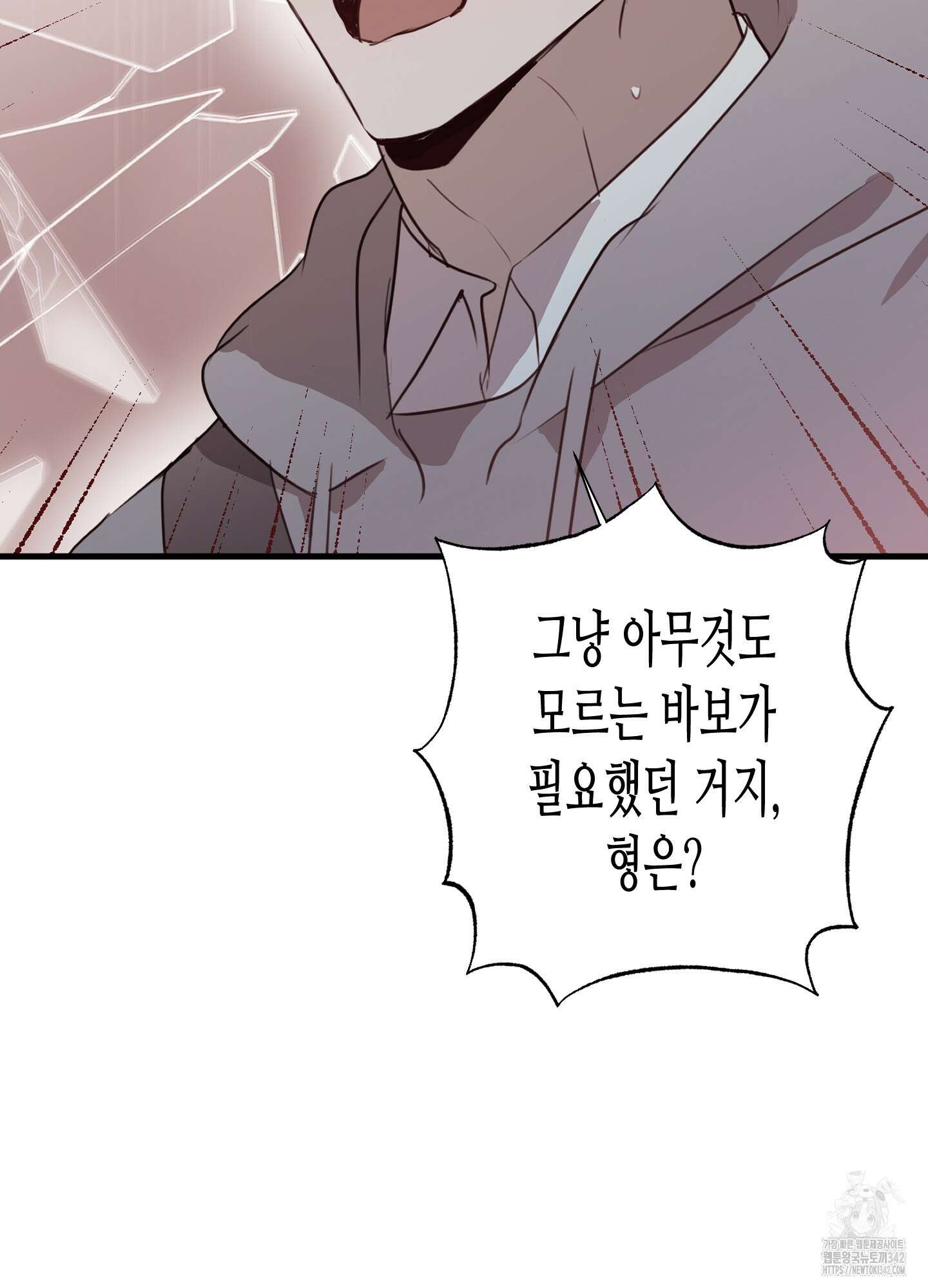 줄다리기의 법칙 24화 69