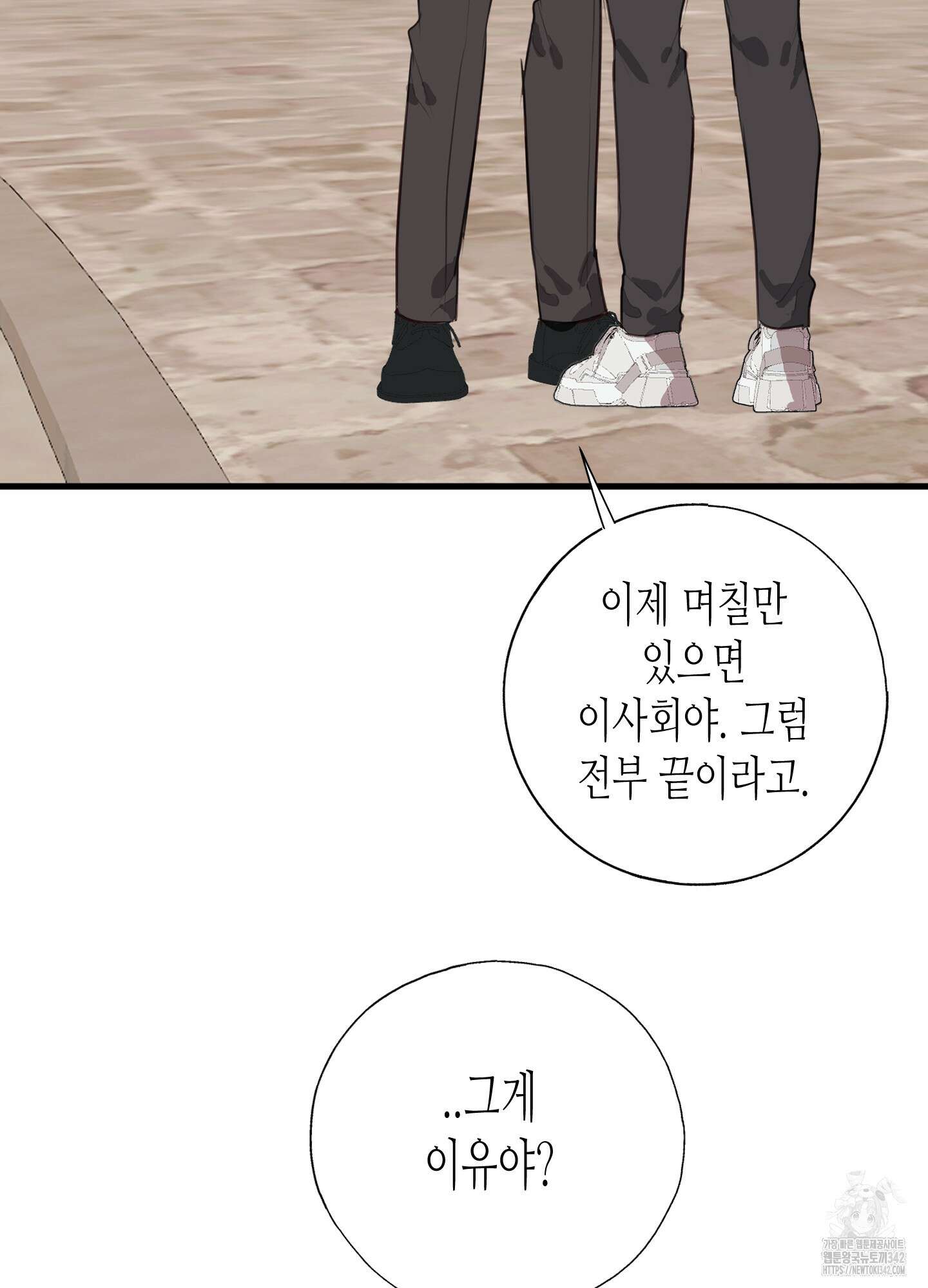 줄다리기의 법칙 24화 73