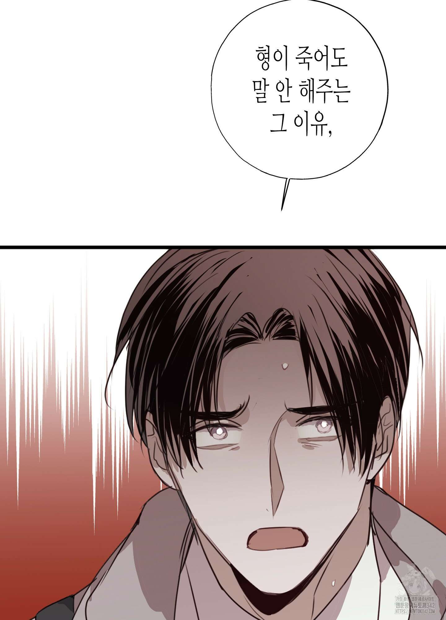 줄다리기의 법칙 24화 75