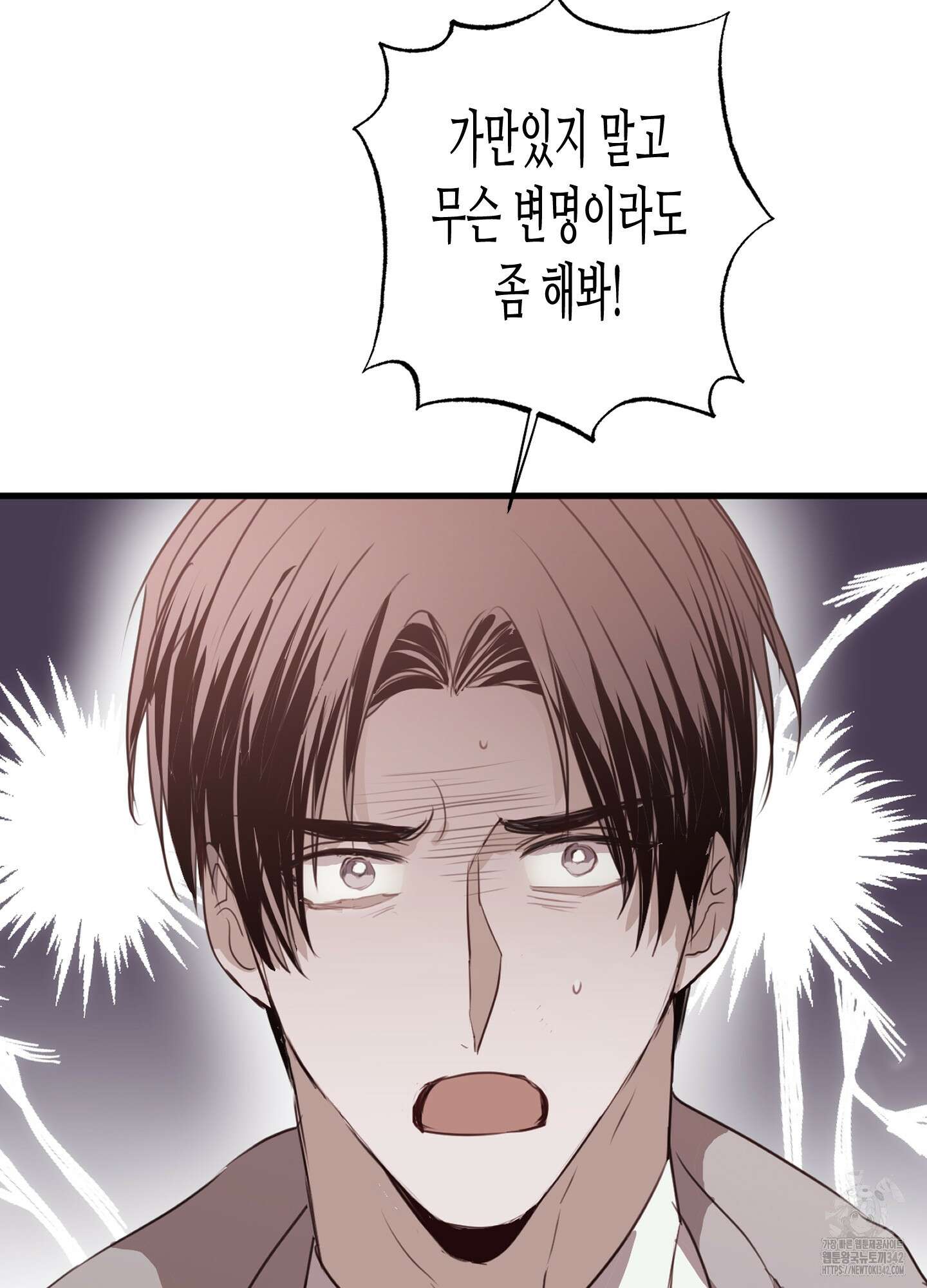 줄다리기의 법칙 24화 81