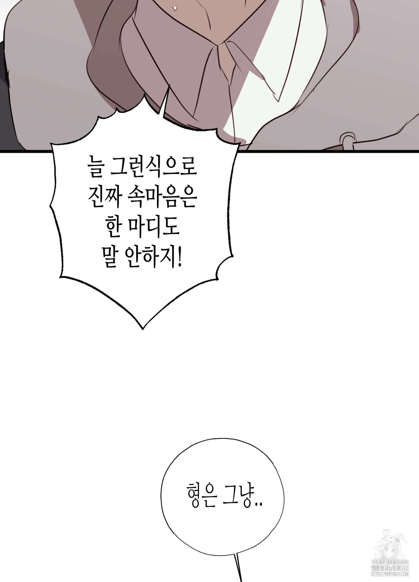 줄다리기의 법칙 24화 82