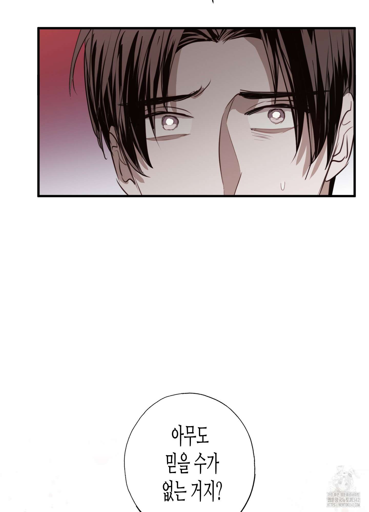 줄다리기의 법칙 24화 83