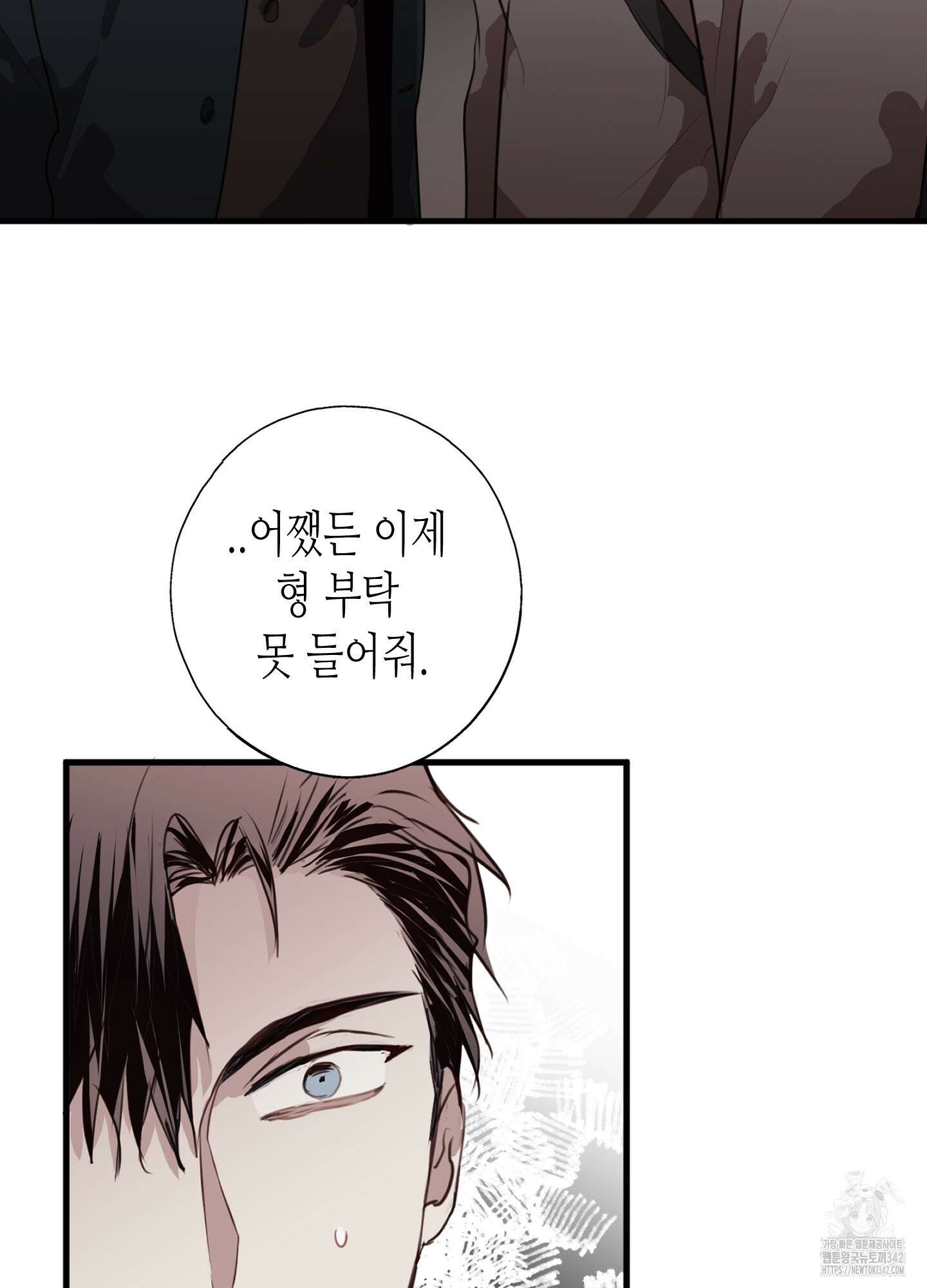 줄다리기의 법칙 24화 85