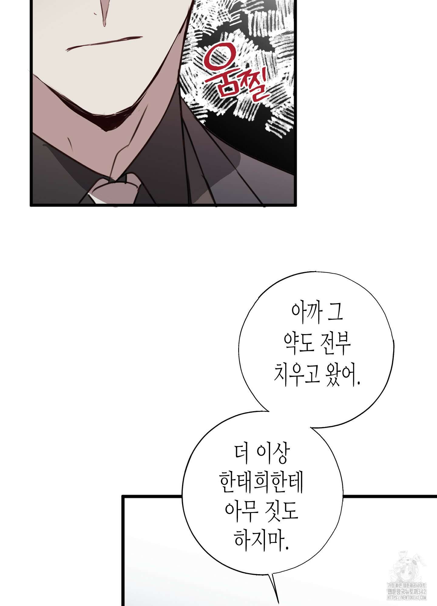 줄다리기의 법칙 24화 86