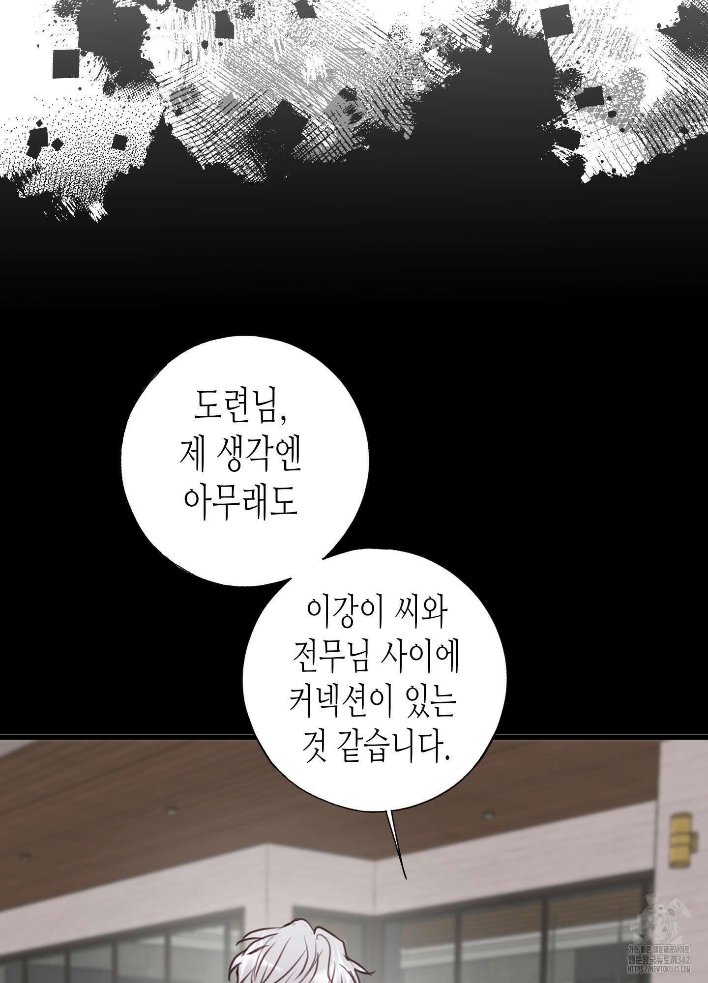 줄다리기의 법칙 24화 95