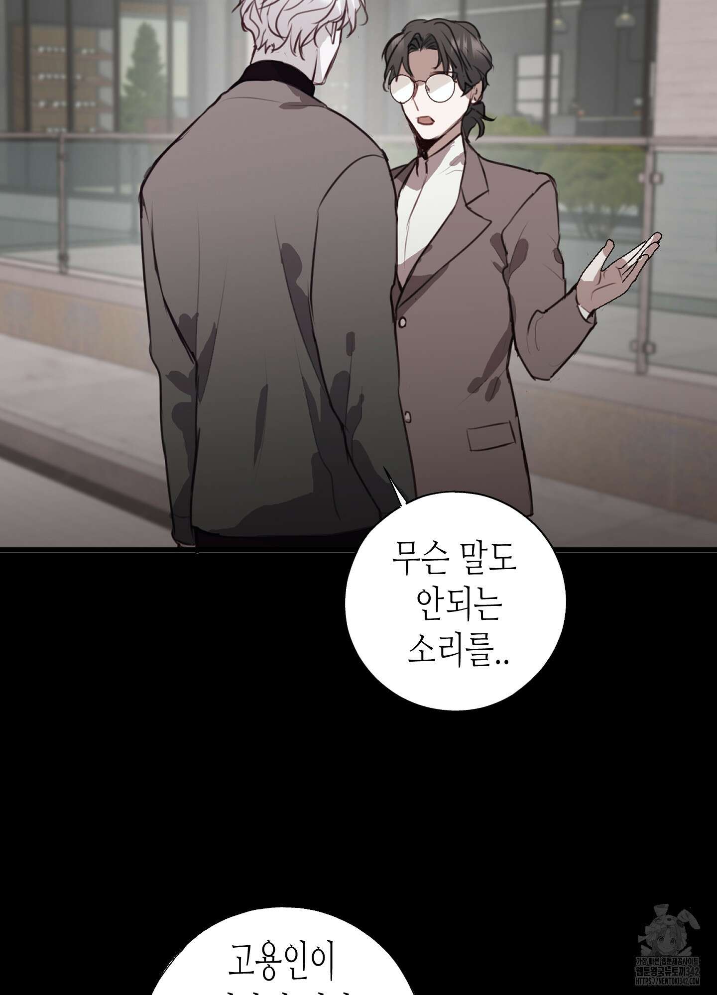줄다리기의 법칙 24화 96