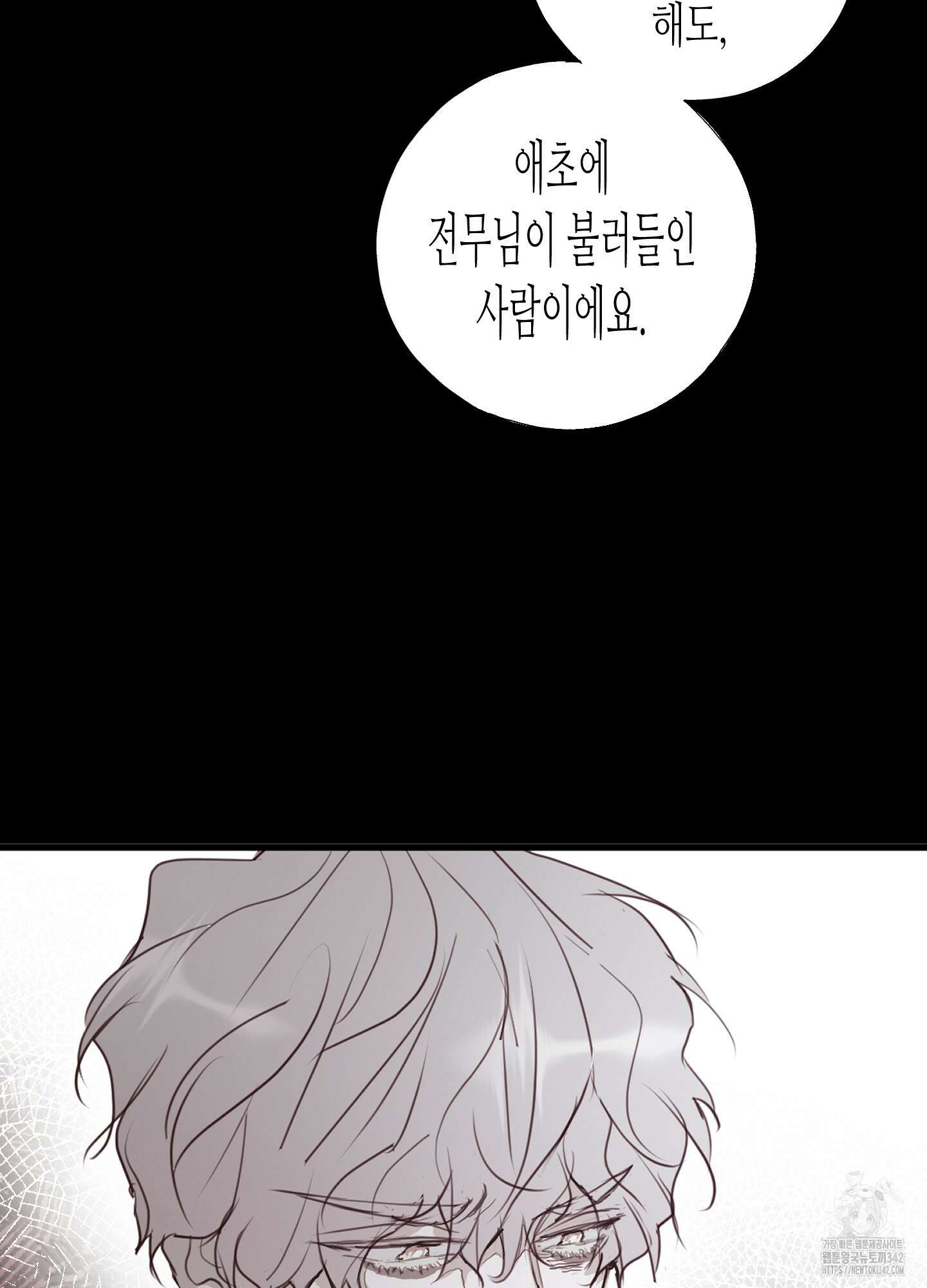 줄다리기의 법칙 24화 98