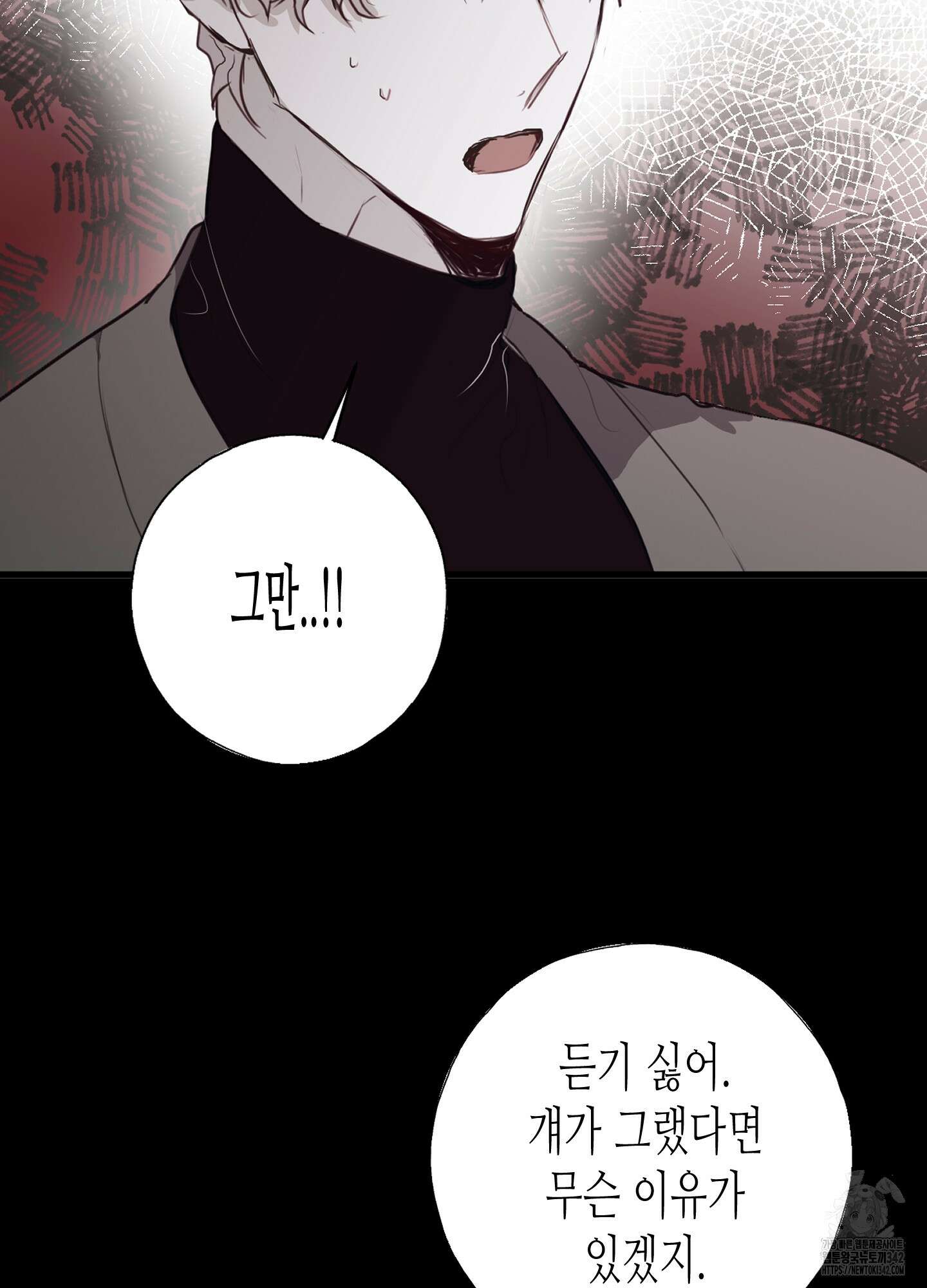 줄다리기의 법칙 24화 99