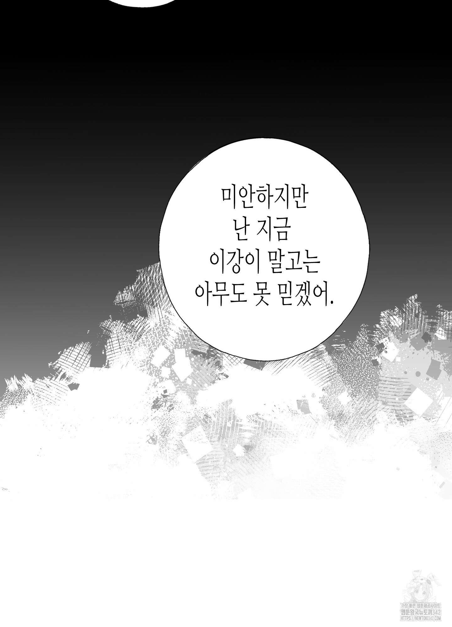 줄다리기의 법칙 24화 101