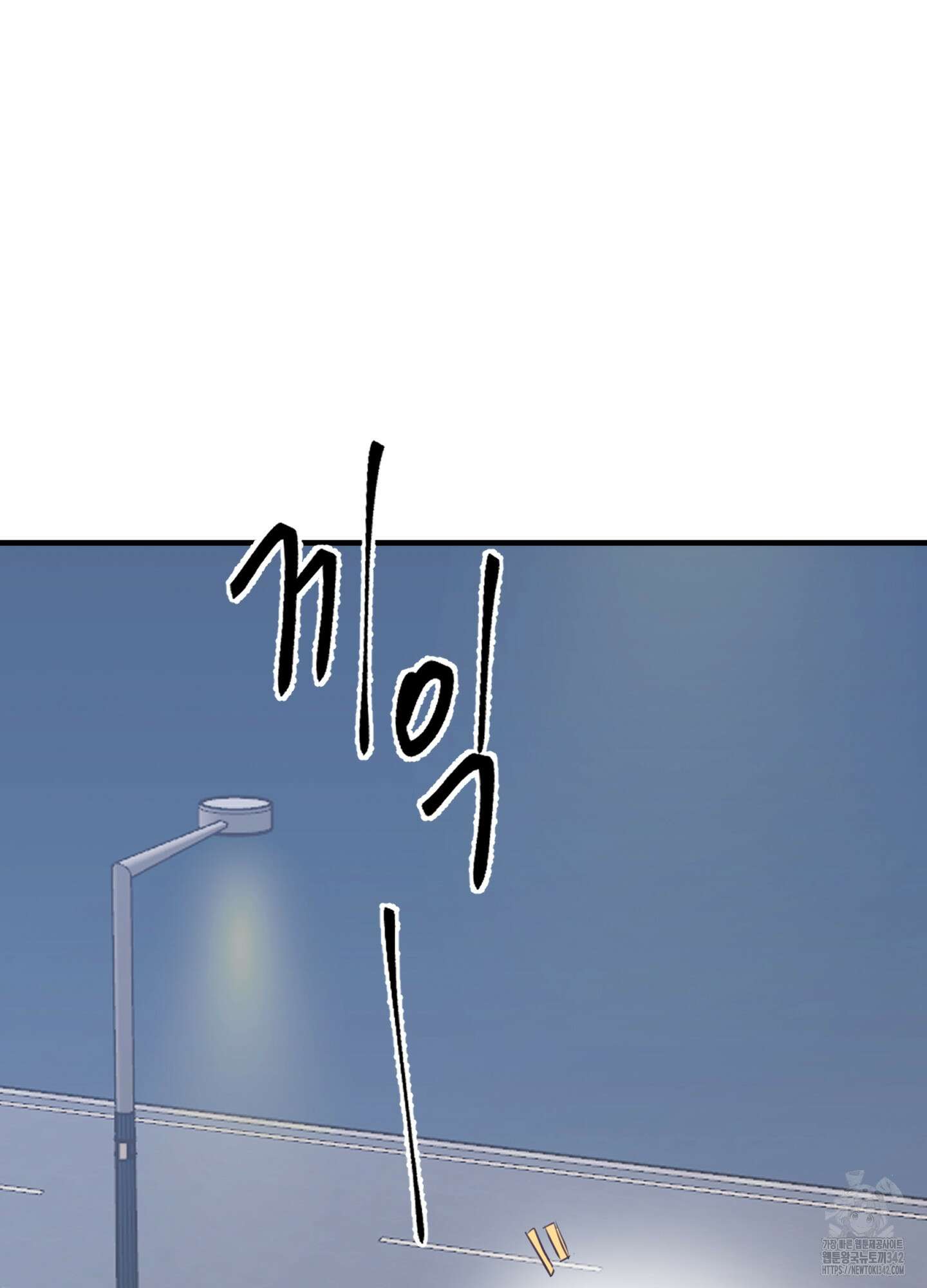 줄다리기의 법칙 24화 102
