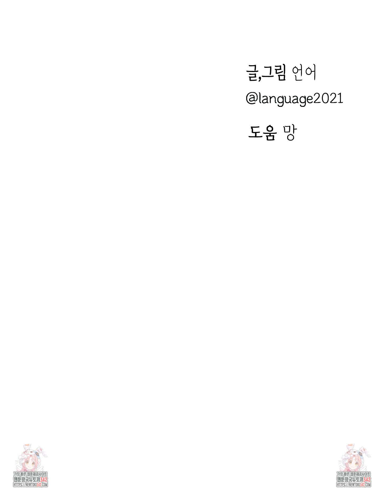 줄다리기의 법칙 24화 109