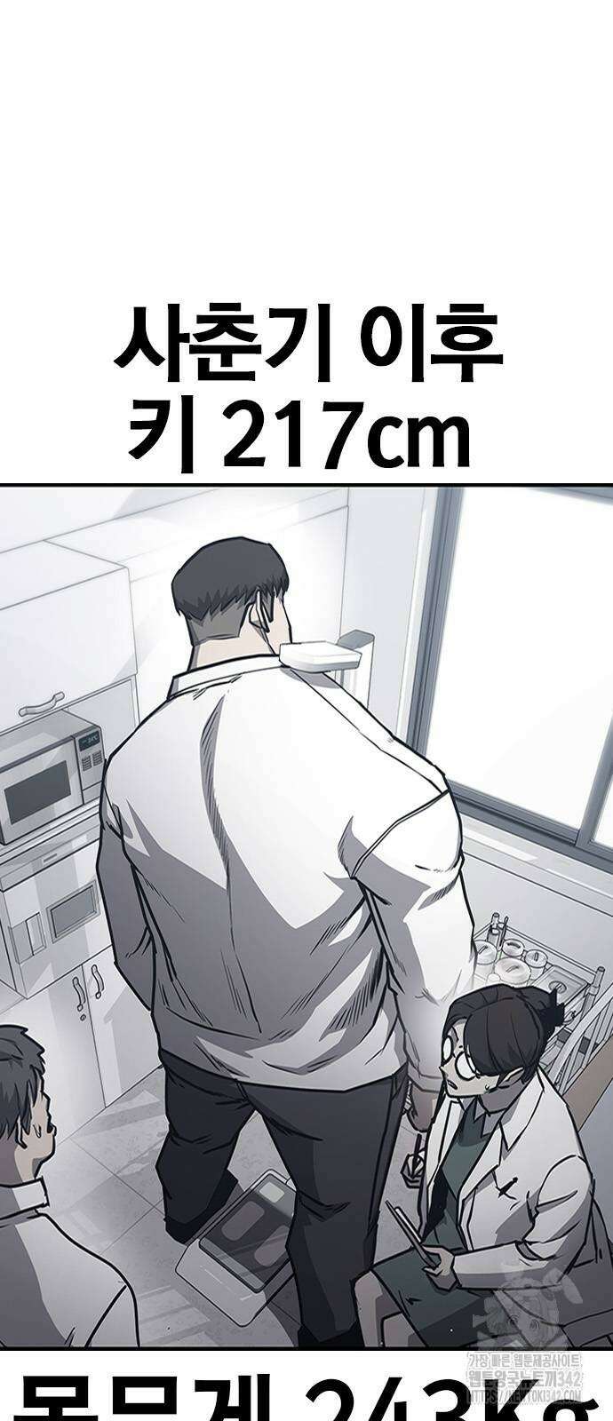 헥토파스칼 90화 2
