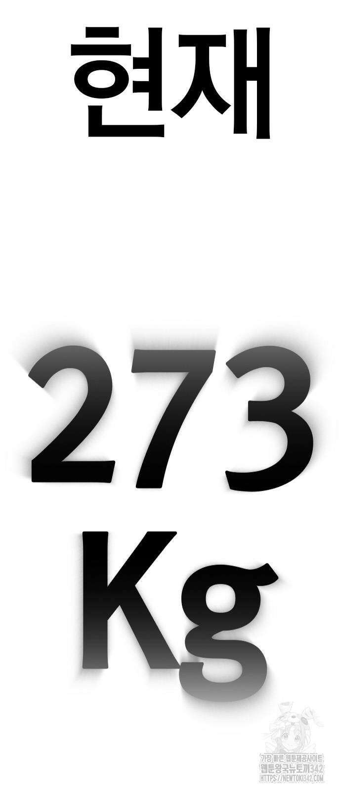 헥토파스칼 90화 5