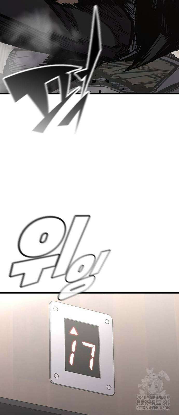 헥토파스칼 90화 10