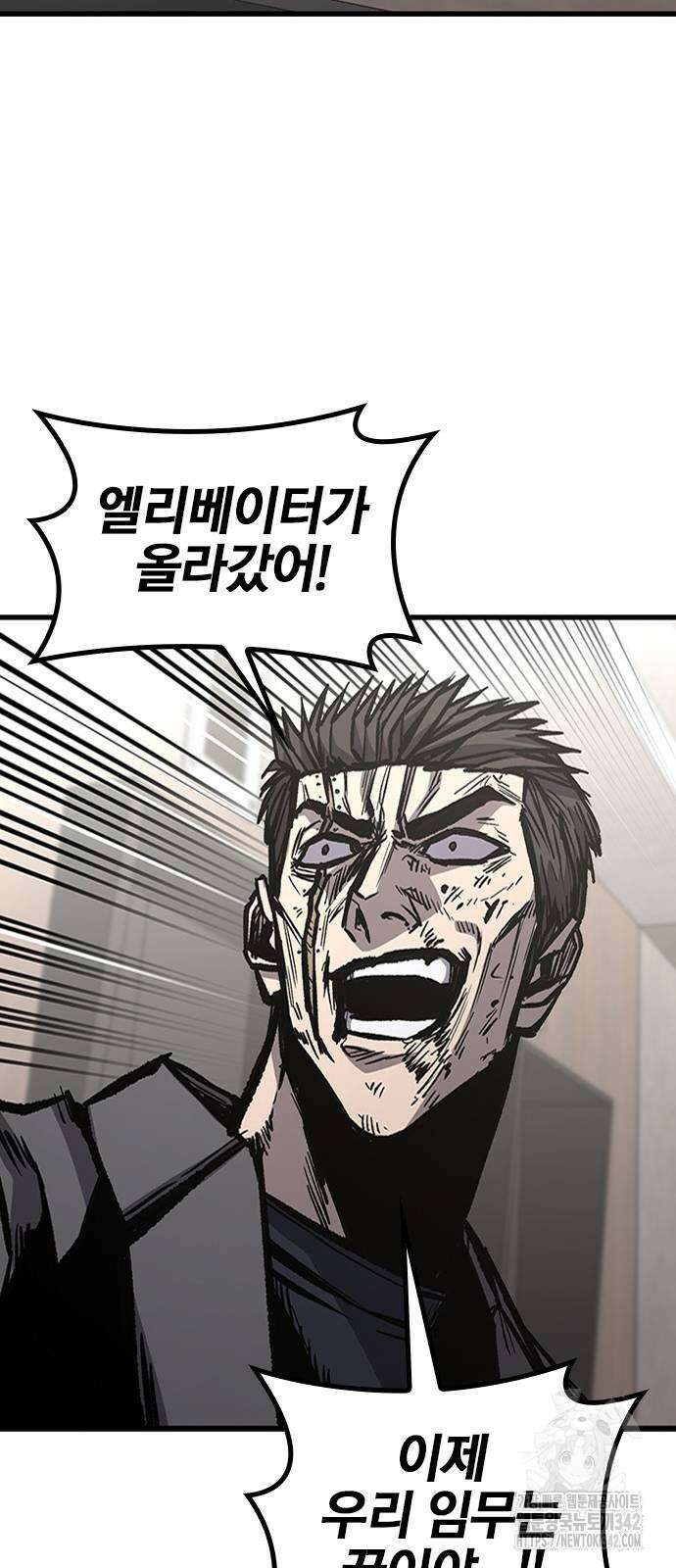 헥토파스칼 90화 11