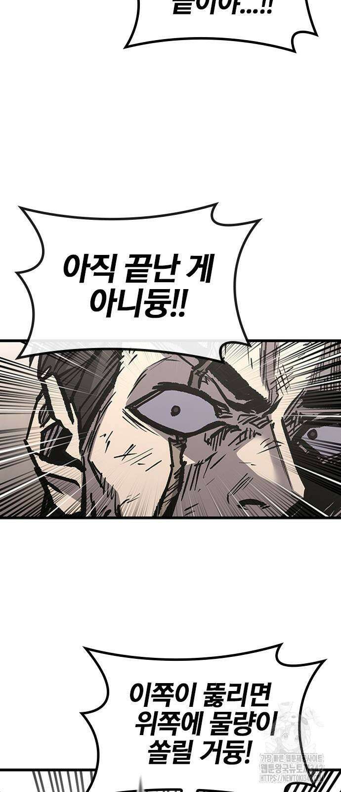 헥토파스칼 90화 12