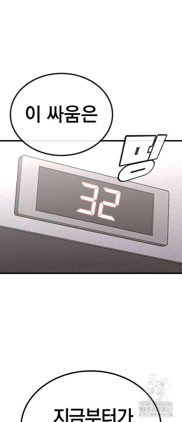 헥토파스칼 90화 16
