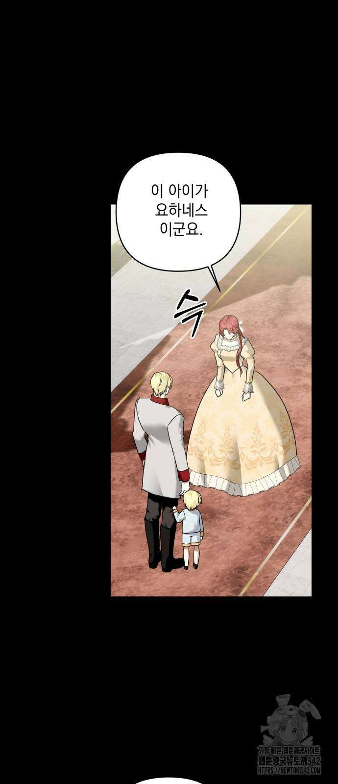 괴물공작의 딸 156화 4