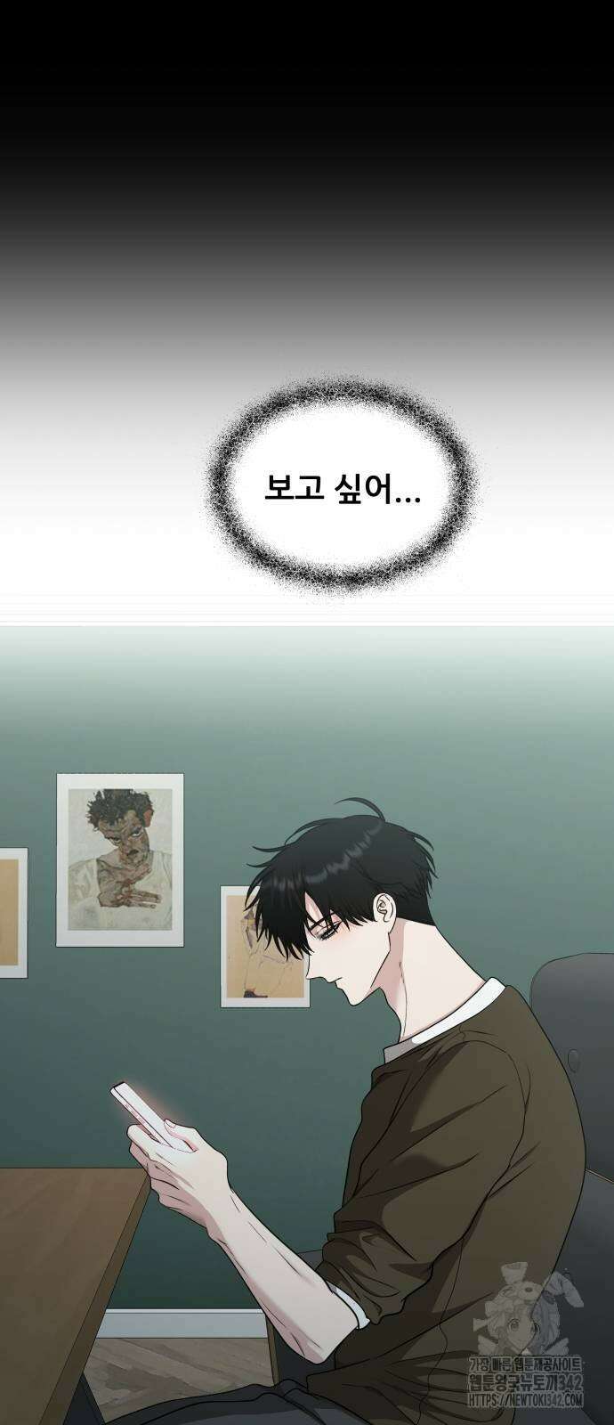 꿈에서 자유로 145화 6