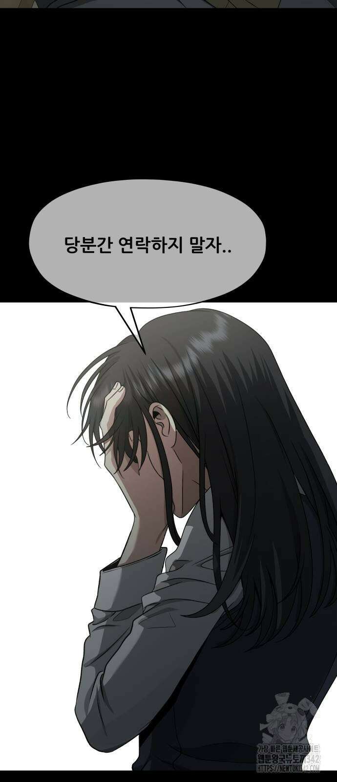 꿈에서 자유로 145화 7