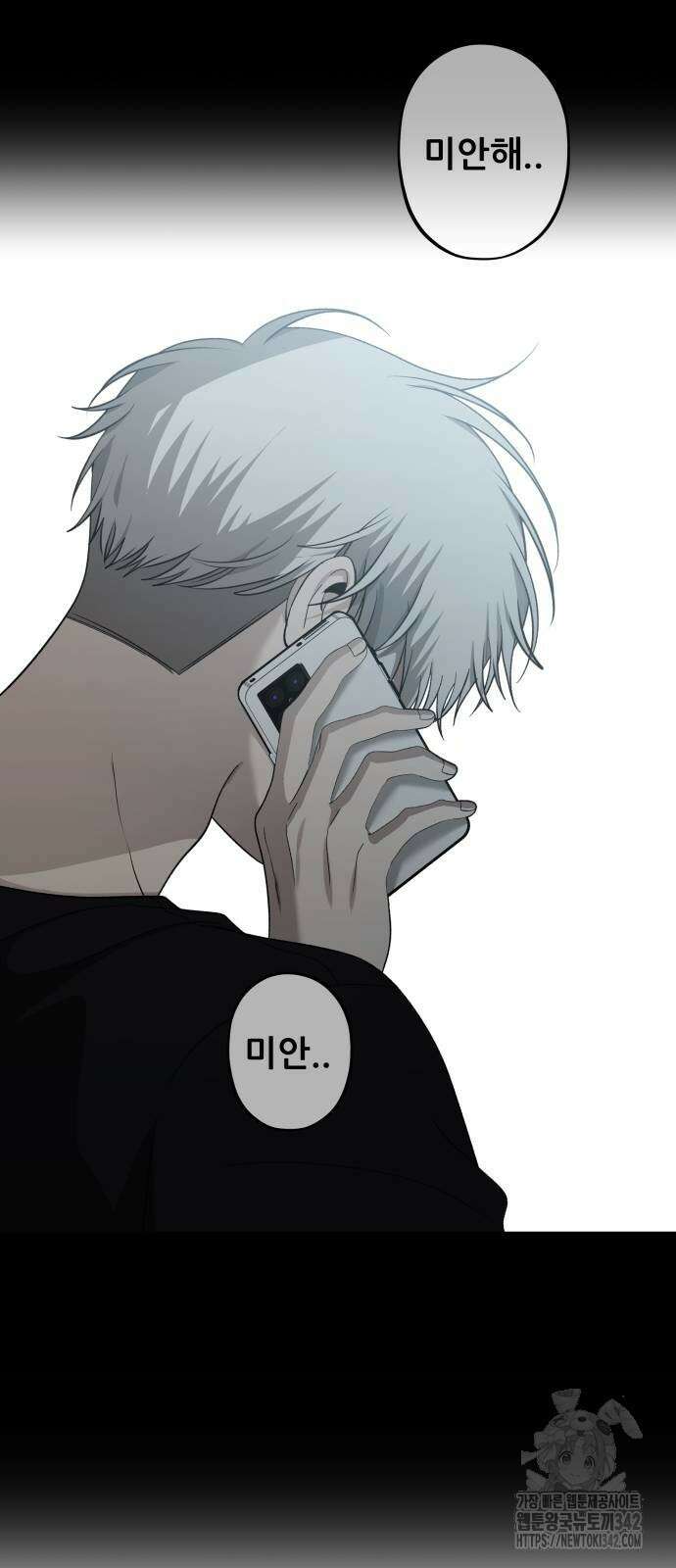 꿈에서 자유로 145화 8