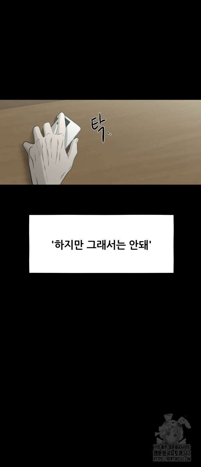 꿈에서 자유로 145화 10