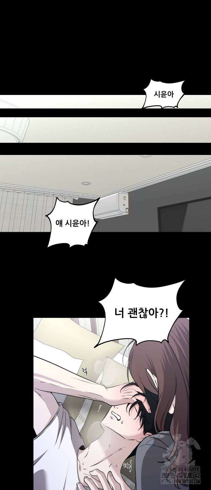 꿈에서 자유로 145화 11
