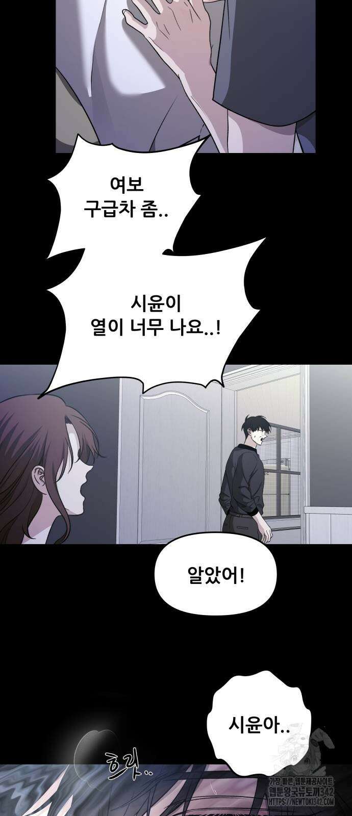 꿈에서 자유로 145화 12