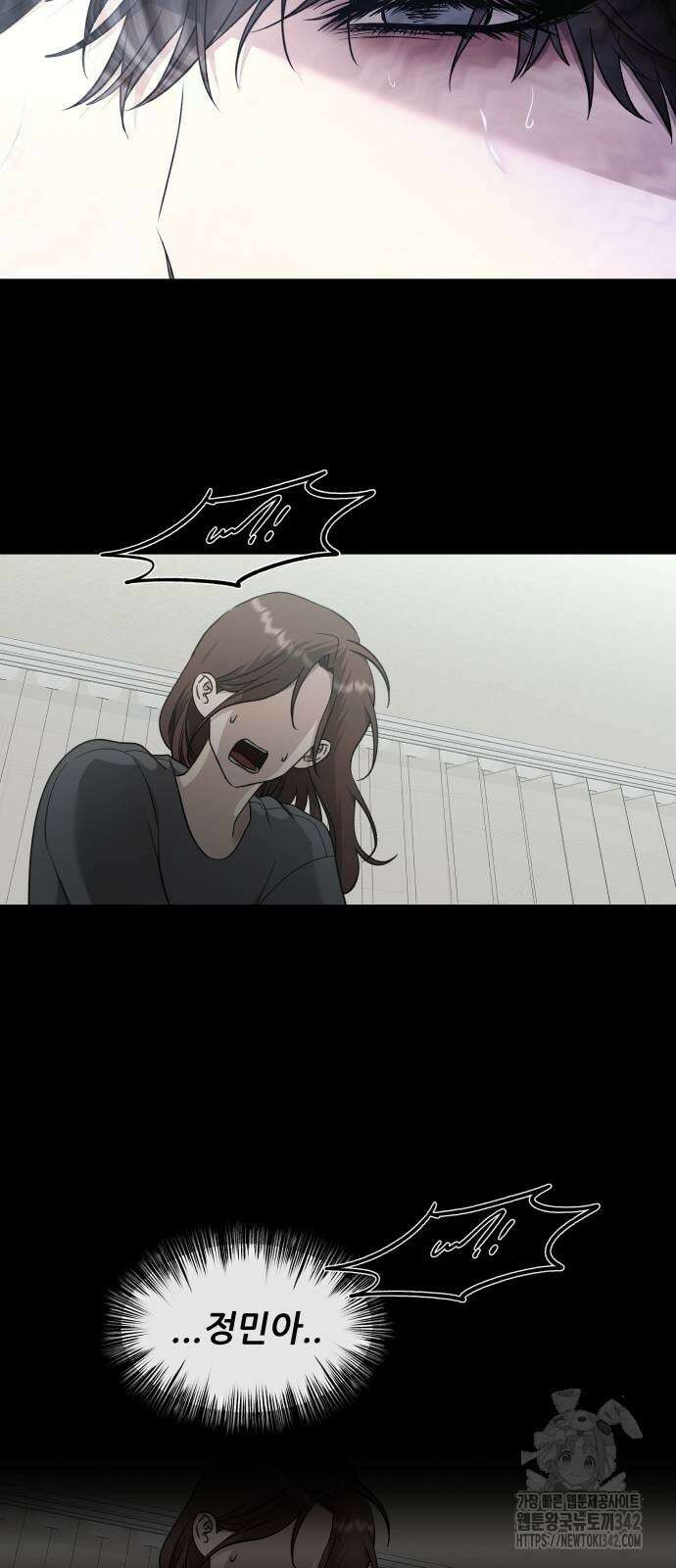 꿈에서 자유로 145화 13