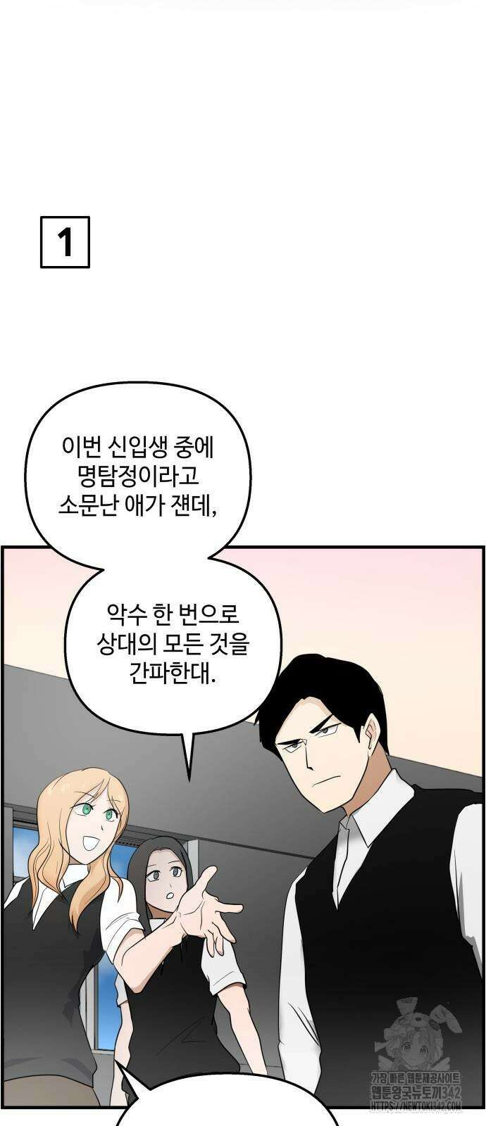 F컷 2화 3