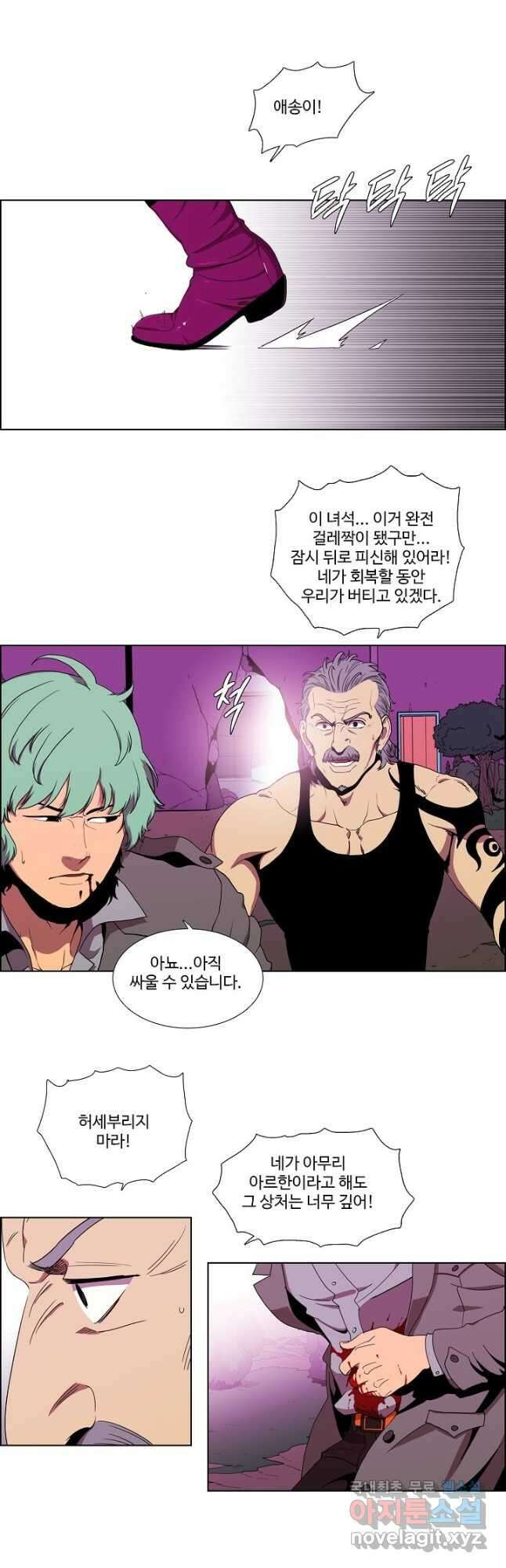 시즌6 예고편 133화 5