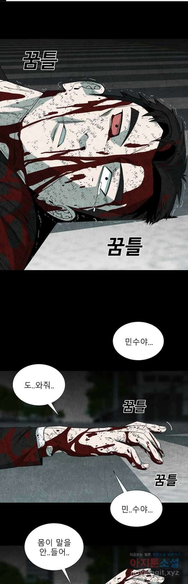 표류감옥 60화 1