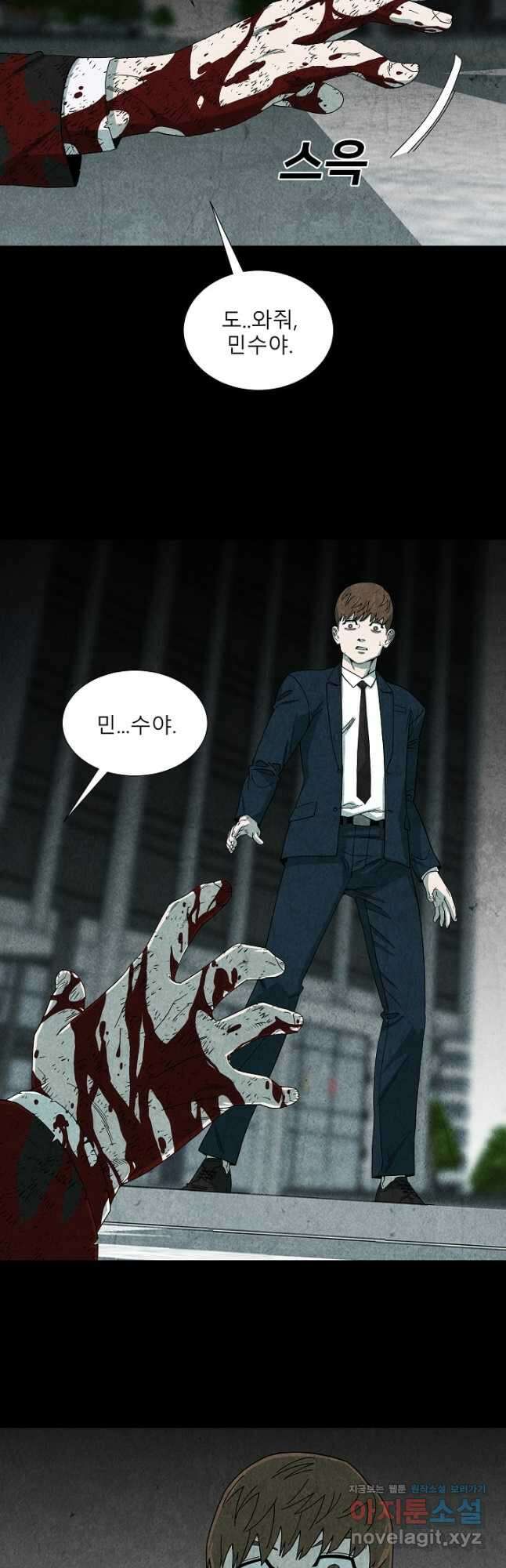 표류감옥 60화 2
