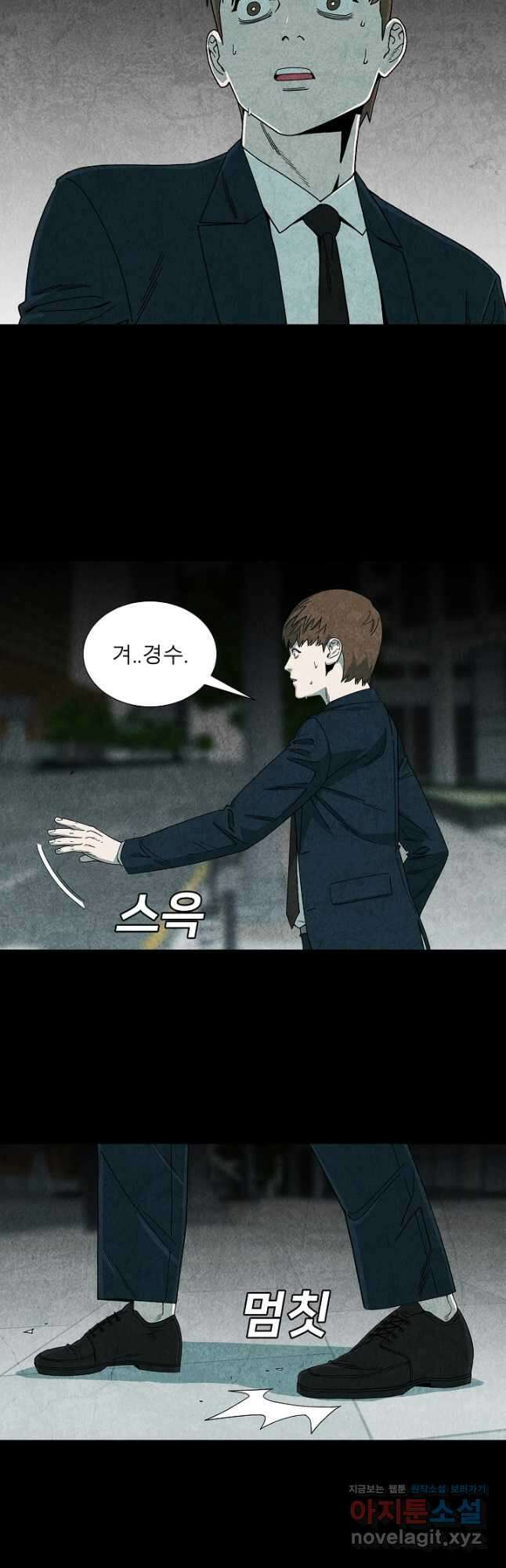 표류감옥 60화 3