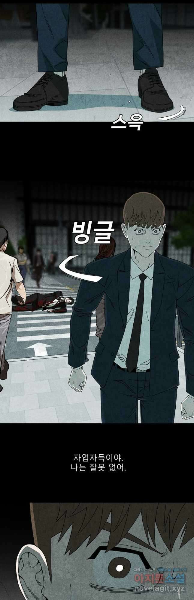 표류감옥 60화 4
