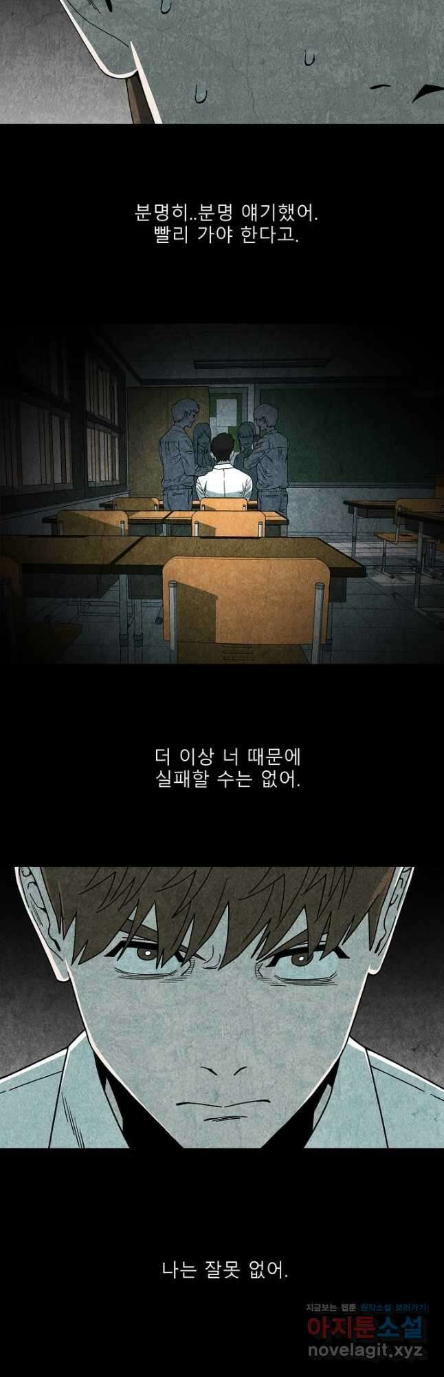 표류감옥 60화 5